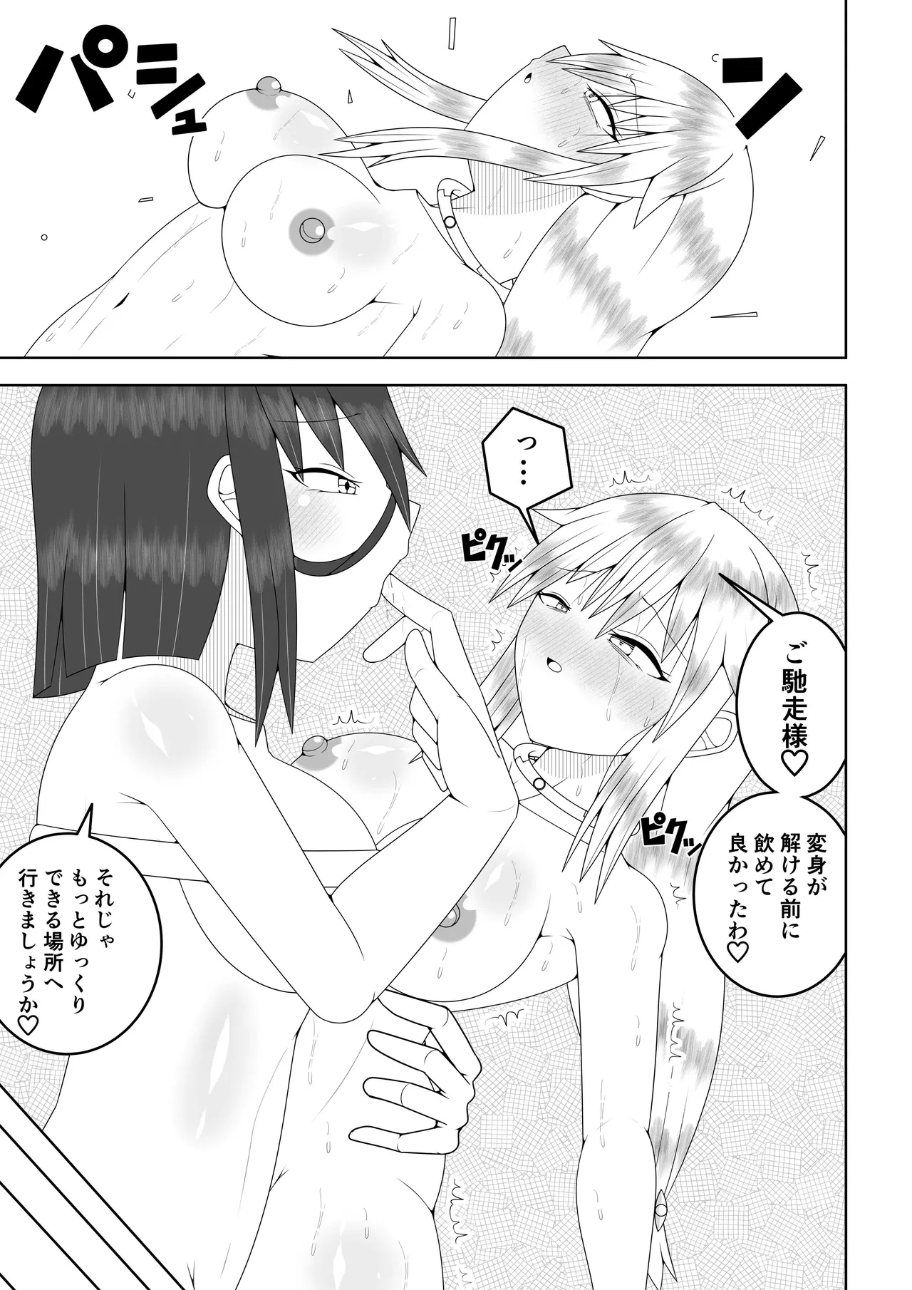 Futanari Sentai Futanarinjaa page 66 original parody - futanari handjob hentai manga - read online free
