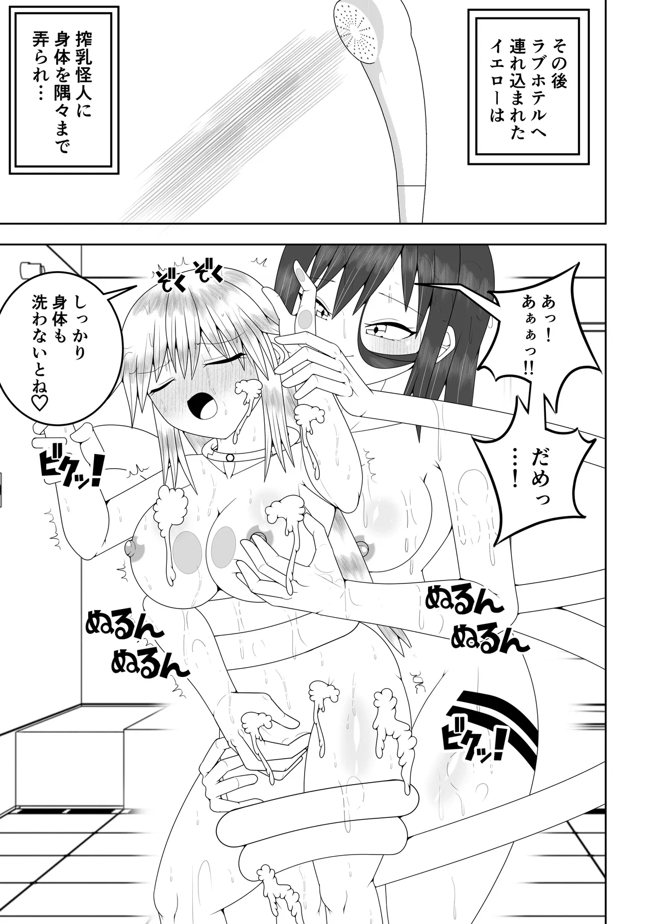 Futanari Sentai Futanarinjaa page 68 original parody - thigh high boots multiple orgasms hentai manga - read online free