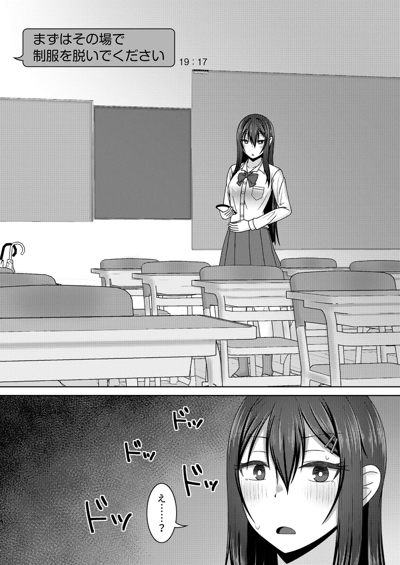 Re: Sen no Ao Kujira page 14 original parody - females only exhibitionism hentai manga - read online free