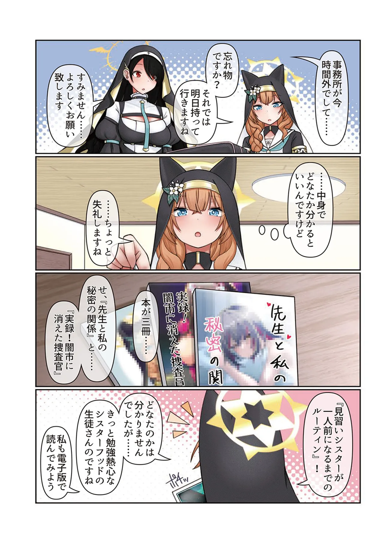 Preview page 5