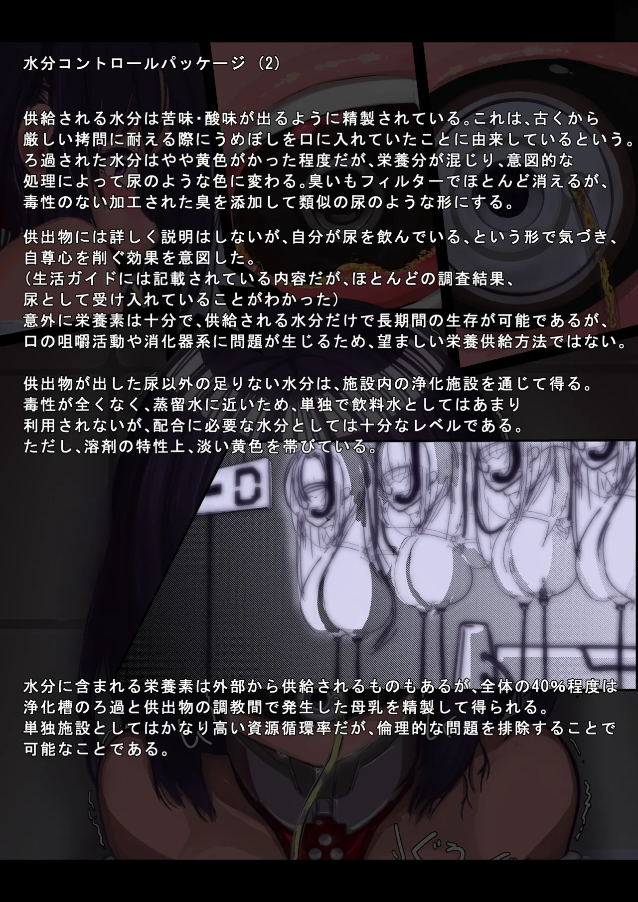 2日目午後アナル性感帯検査1-8 page 112 - mosaic censorship x-ray hentai manga - read online free