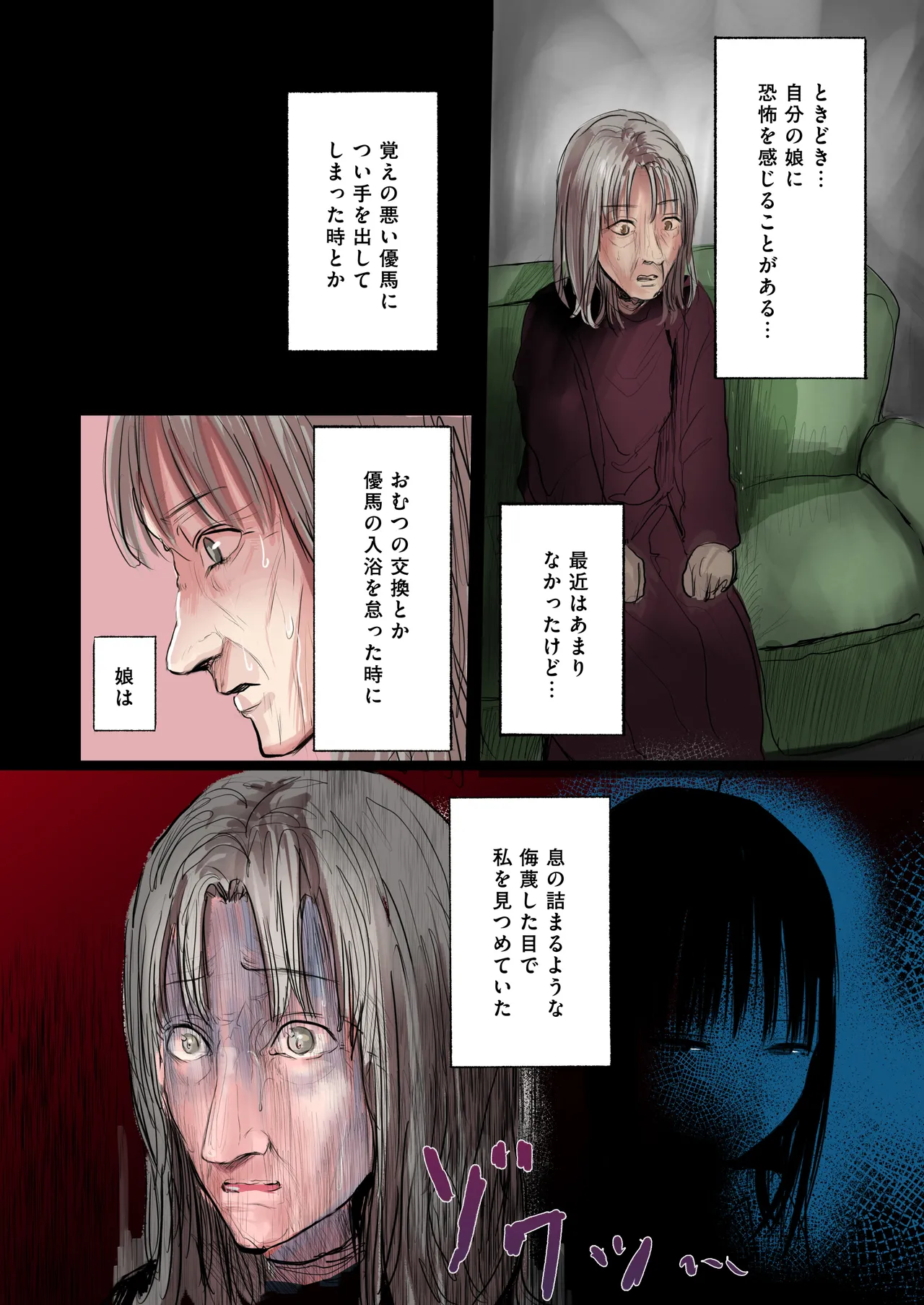 Futago page 23 original parody - sole female sole male hentai manga - read online free