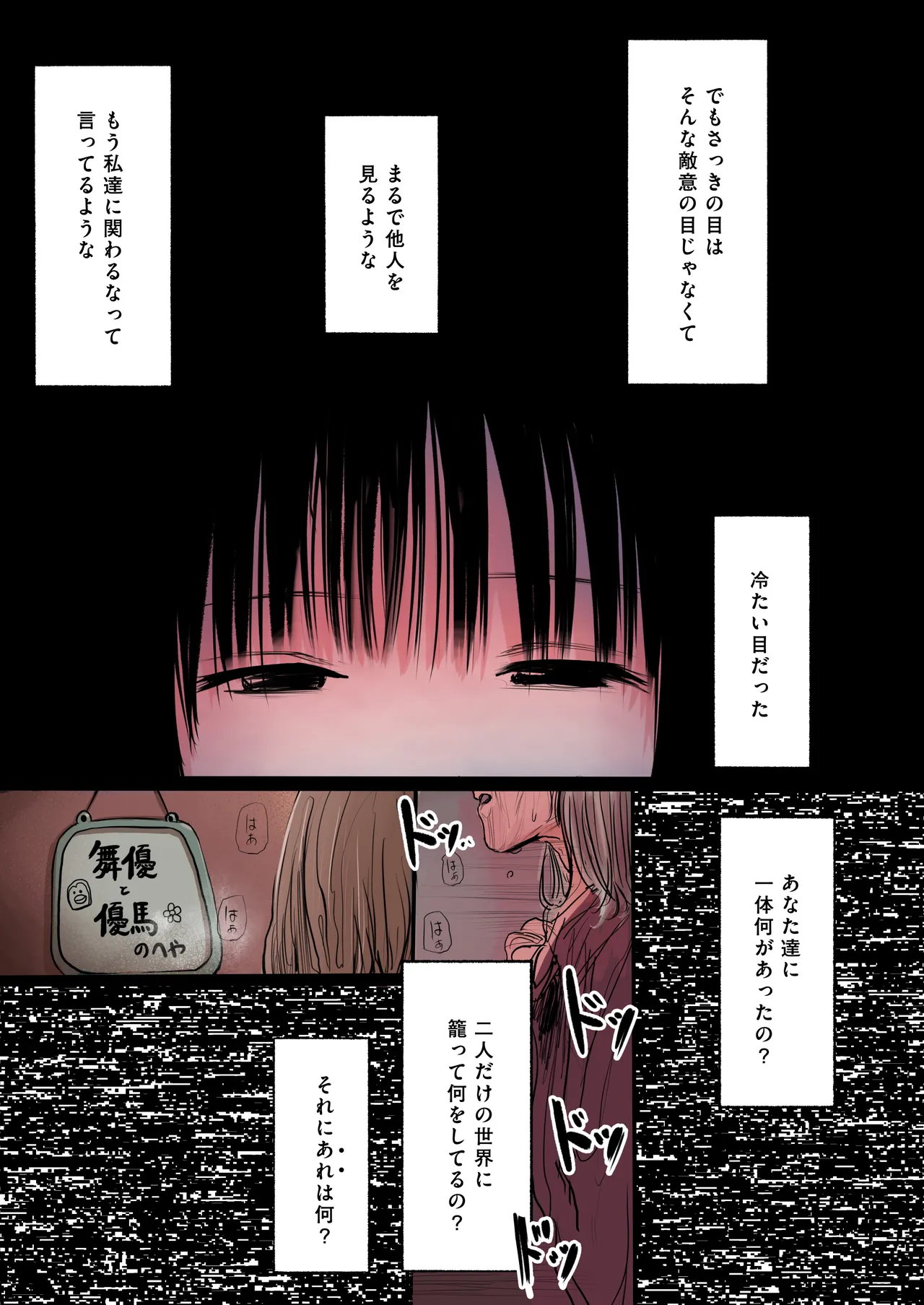 Futago page 24 original parody - sole female sole male hentai manga - read online free