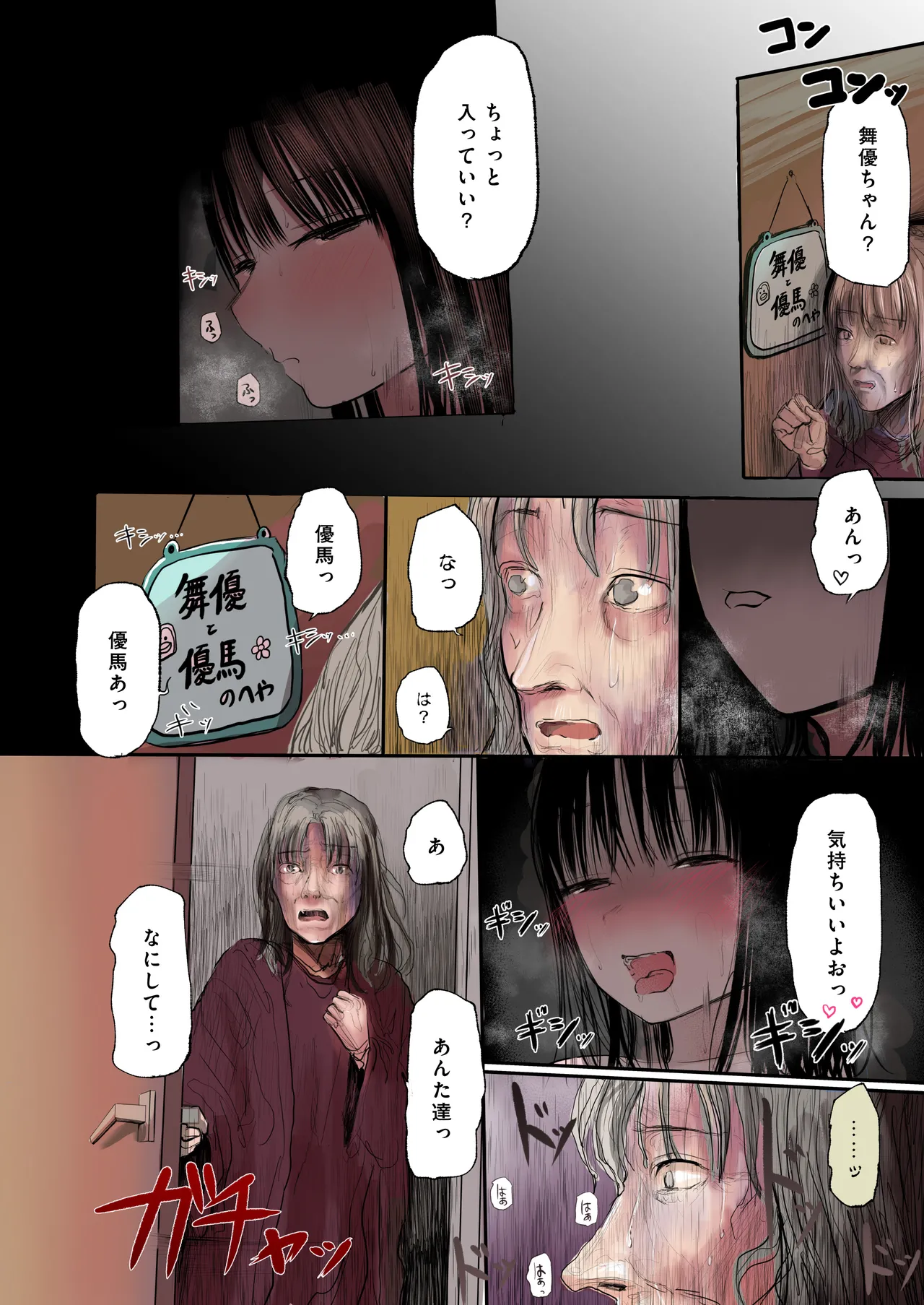 Futago page 25 original parody - sole female sole male hentai manga - read online free