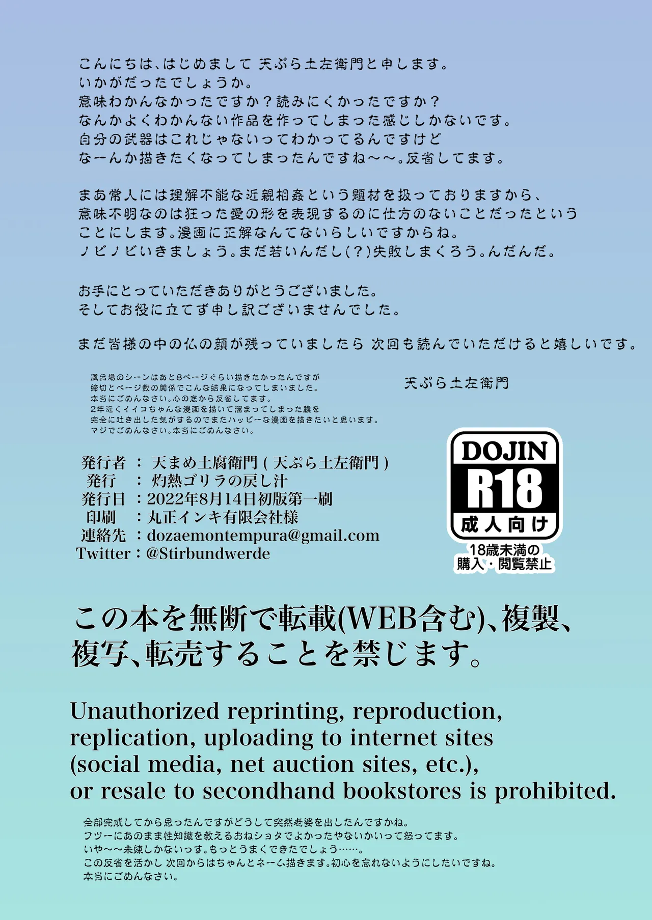 Futago page 35 original parody - sole female sole male hentai manga - read online free