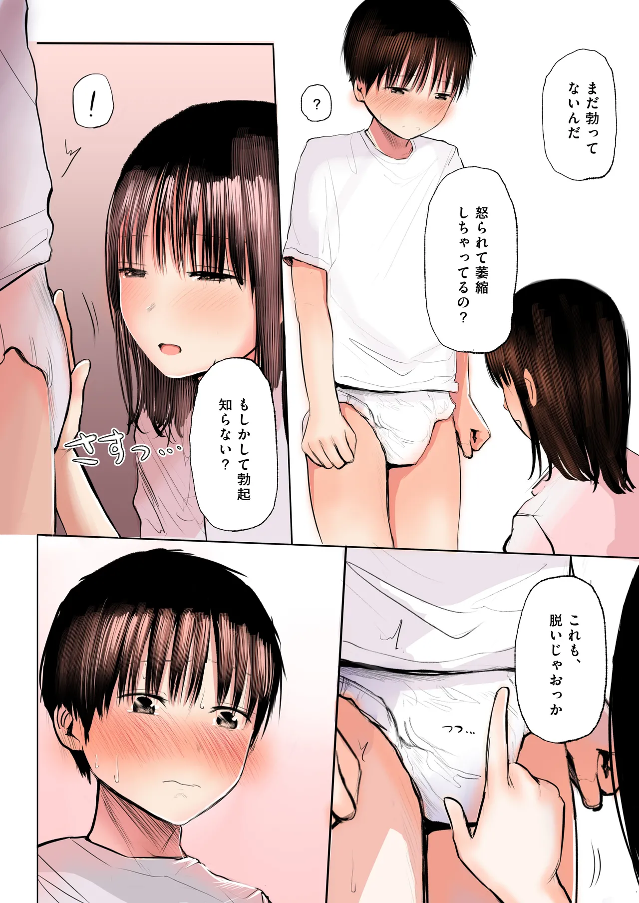 Futago page 9 original parody - twins full color hentai manga - read online free