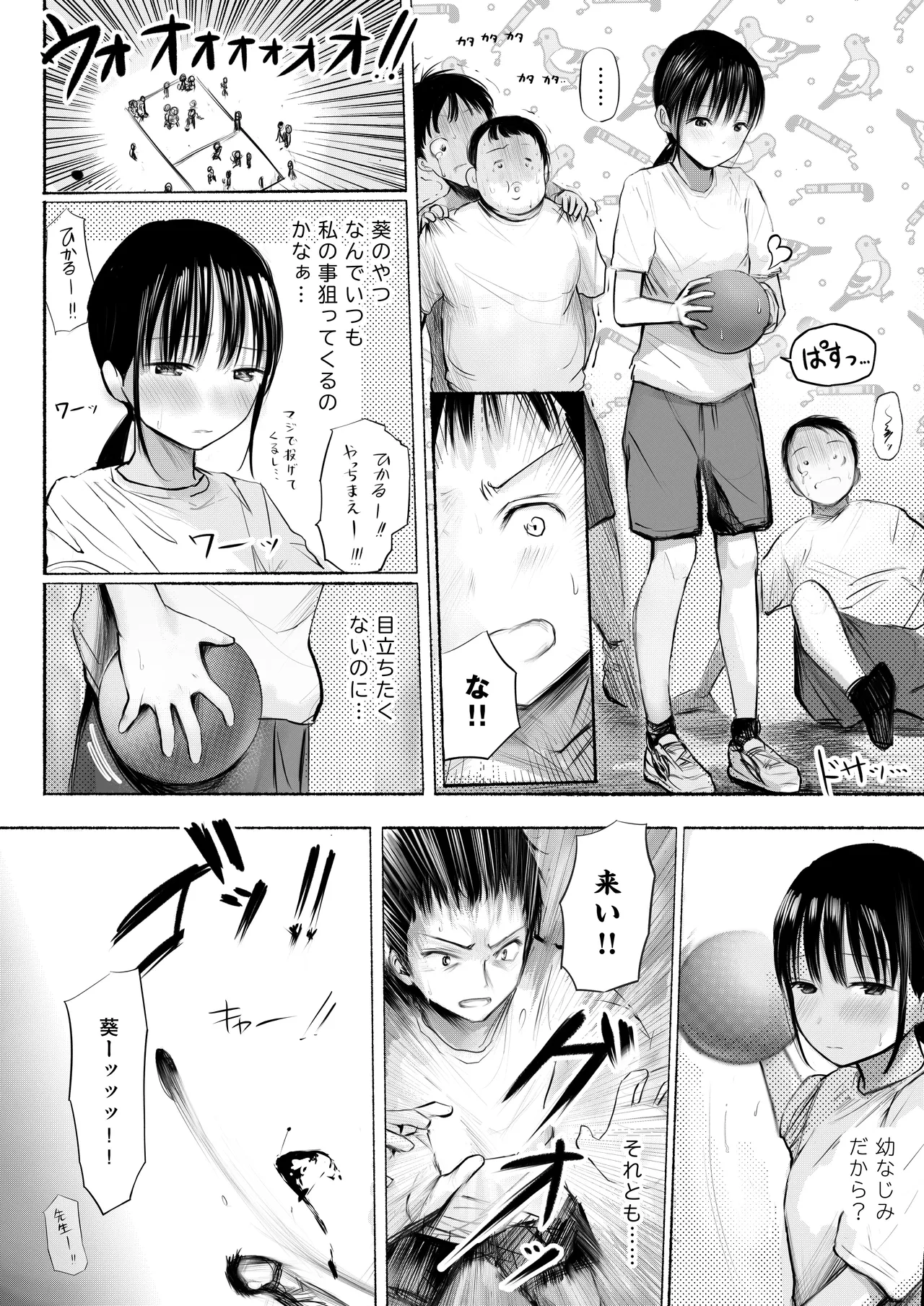 Page 3 of [Shakunetsu Gorilla no Modoshi Jiru (Tempura Dozaemon)] Watashi no Koto o Otoko da to Omotteru Wakarazuya no Osananajimi ni Dou ni ka shite Ishiki shite Morau to Ganbaru Onnanoko no Hanashi [Digital]