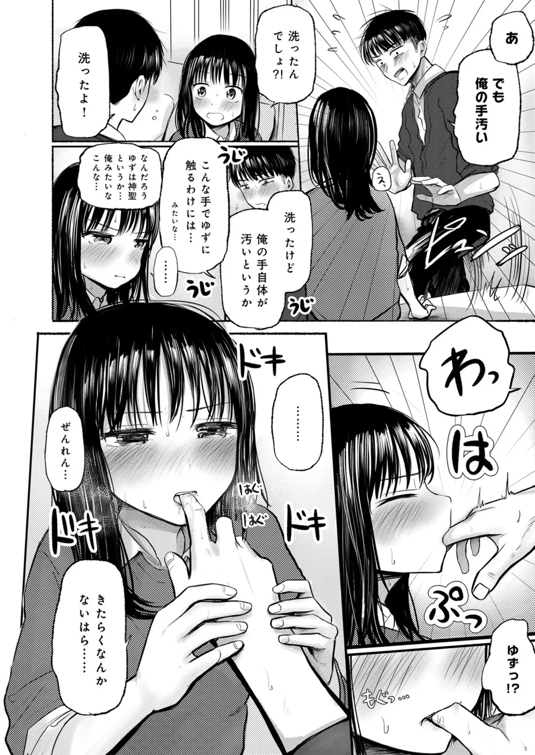 Osananajimi no Mama ja Dekinai Koto 1 - Page 11