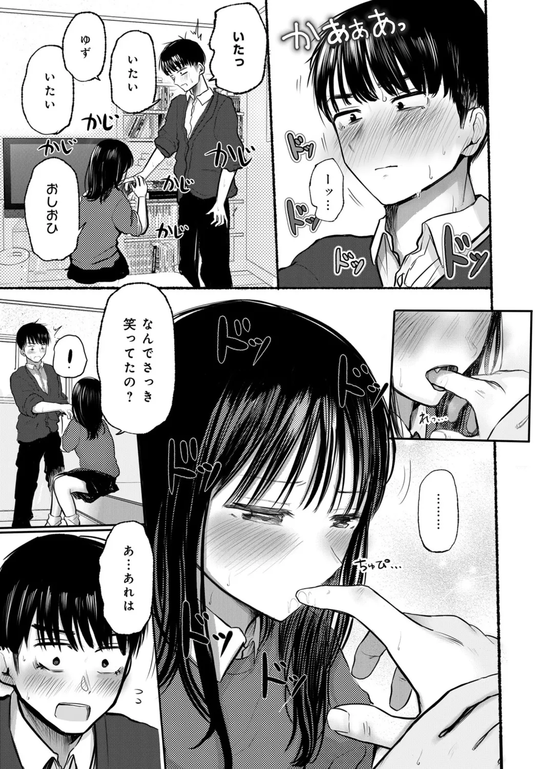 Page 12 of [Tempura Dozaemon] Osananajimi no Mama ja Dekinai Koto 1 [Digital]