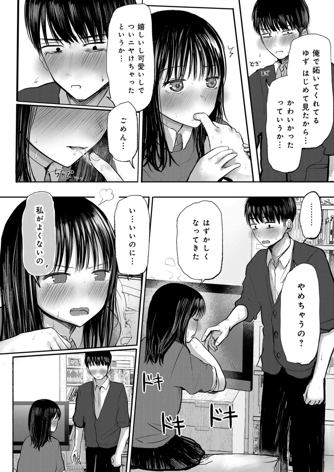 Page 13 of [Tempura Dozaemon] Osananajimi no Mama ja Dekinai Koto 1 [Digital]