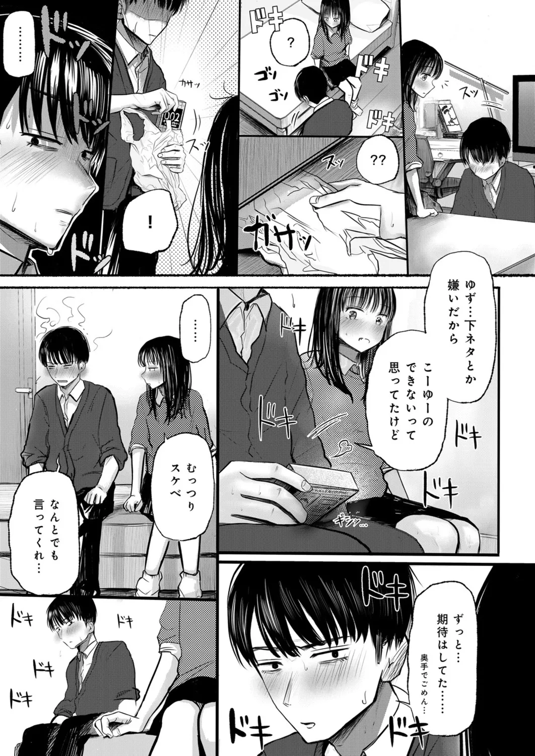 Page 14 of [Tempura Dozaemon] Osananajimi no Mama ja Dekinai Koto 1 [Digital]