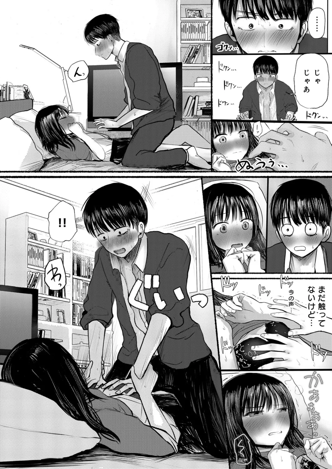 Osananajimi no Mama ja Dekinai Koto 1 page 25 - kissing multi-work series hentai manga - read online free