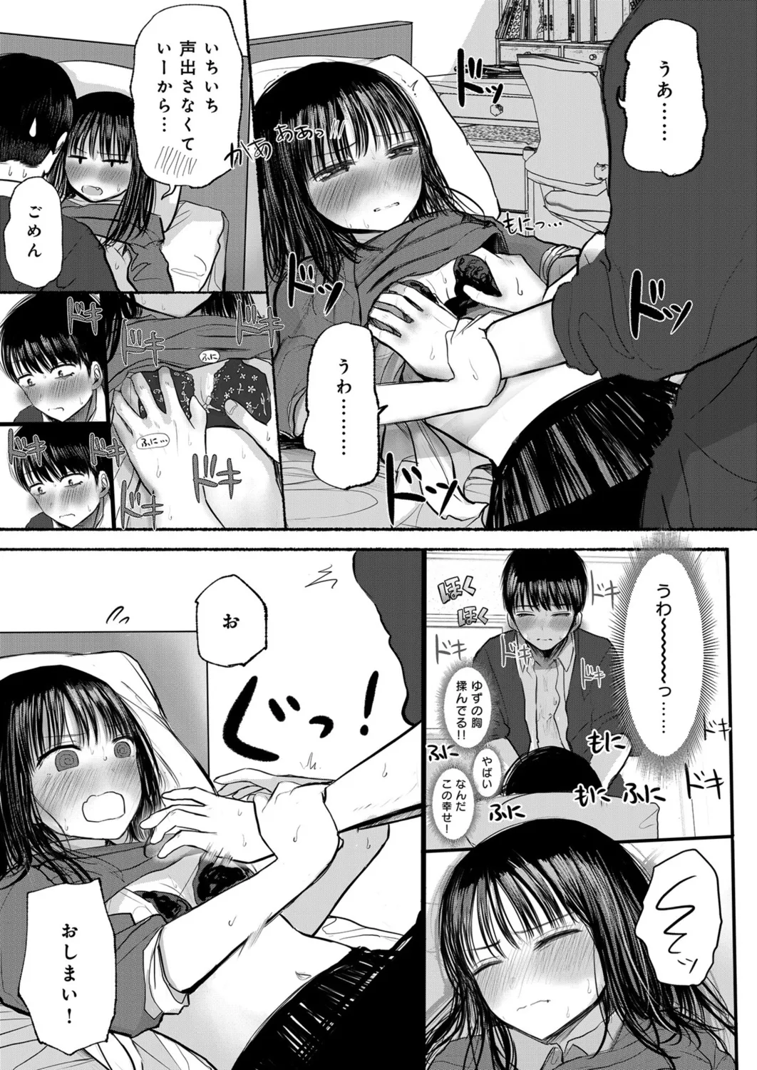 Osananajimi no Mama ja Dekinai Koto 1 page 26 - sole female sole male hentai manga - read online free