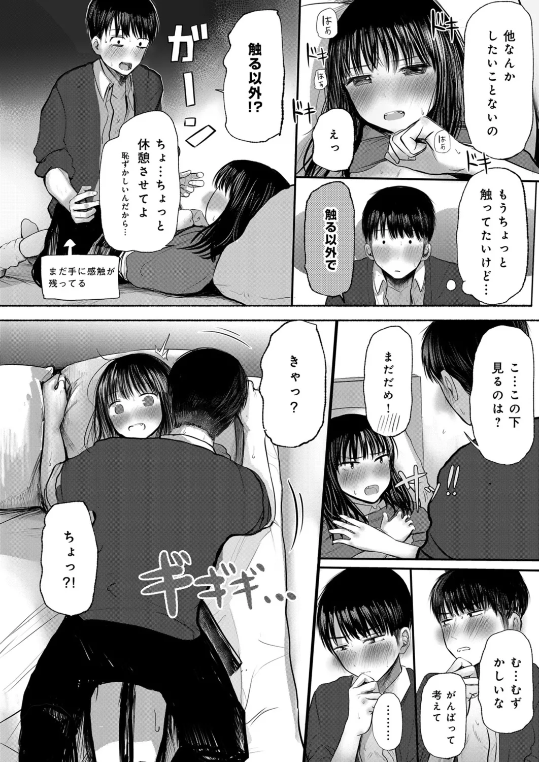 Osananajimi no Mama ja Dekinai Koto 1 page 27 - kissing multi-work series hentai manga - read online free