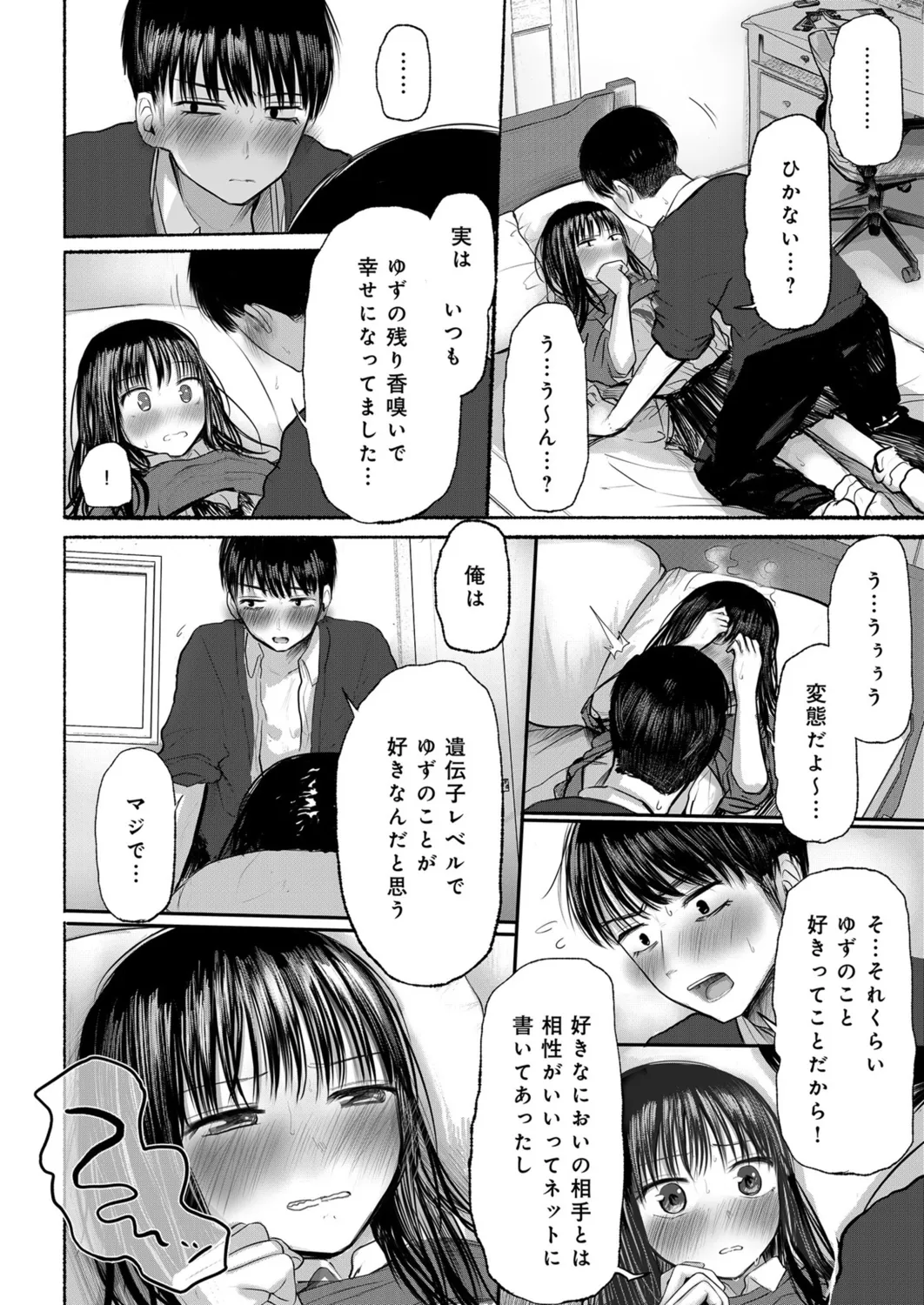 Osananajimi no Mama ja Dekinai Koto 1 page 29 - sole female sole male hentai manga - read online free