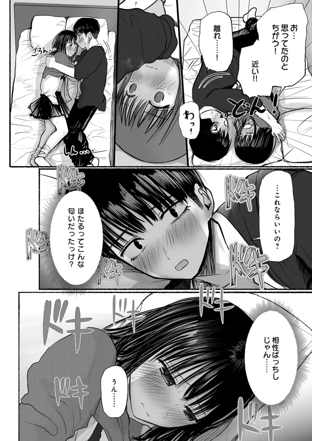 Osananajimi no Mama ja Dekinai Koto 1 page 31 - sole female sole male hentai manga - read online free