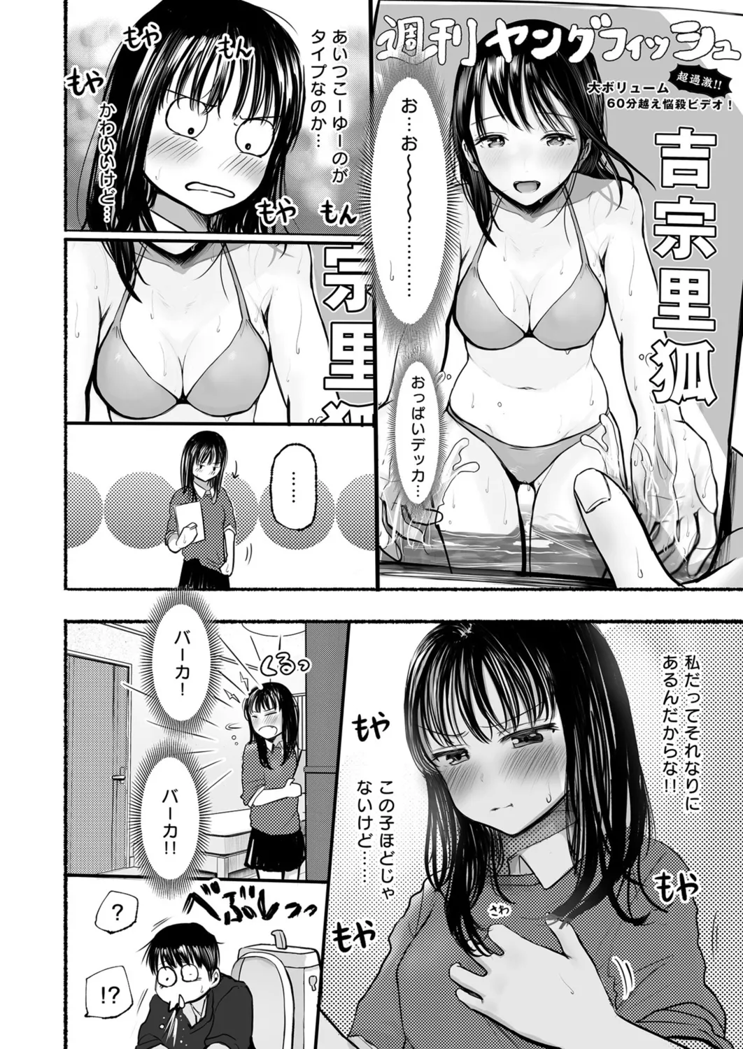 Page 5 of [Tempura Dozaemon] Osananajimi no Mama ja Dekinai Koto 1 [Digital]