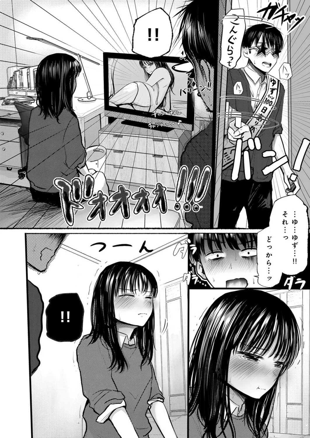 Page 7 of [Tempura Dozaemon] Osananajimi no Mama ja Dekinai Koto 1 [Digital]