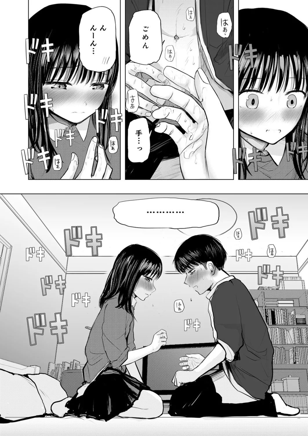 Osananajimi no Mama ja Dekinai Koto 2 - Page 15