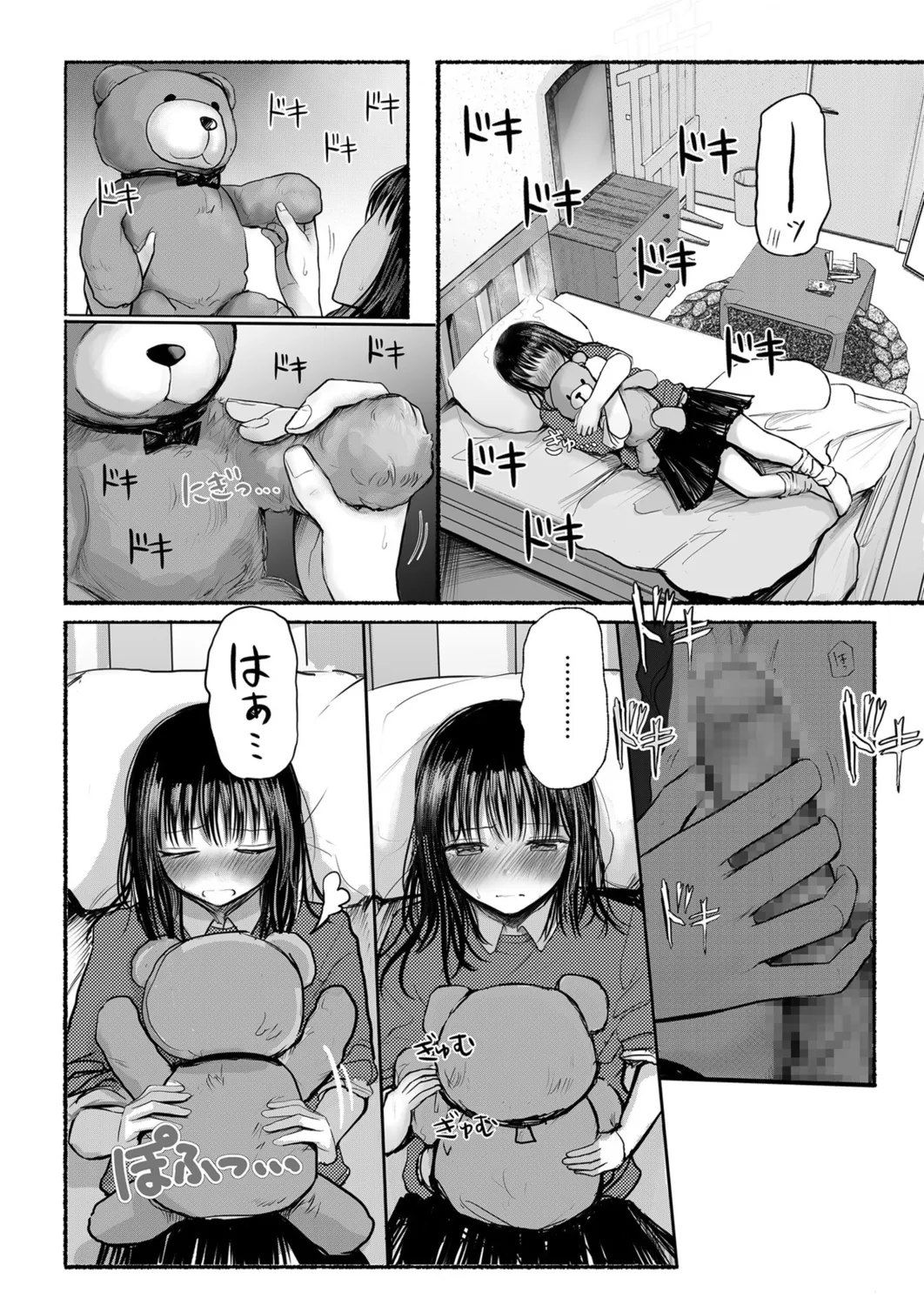 Osananajimi no Mama ja Dekinai Koto 2 page 21 - sole female sole male hentai manga - read online free