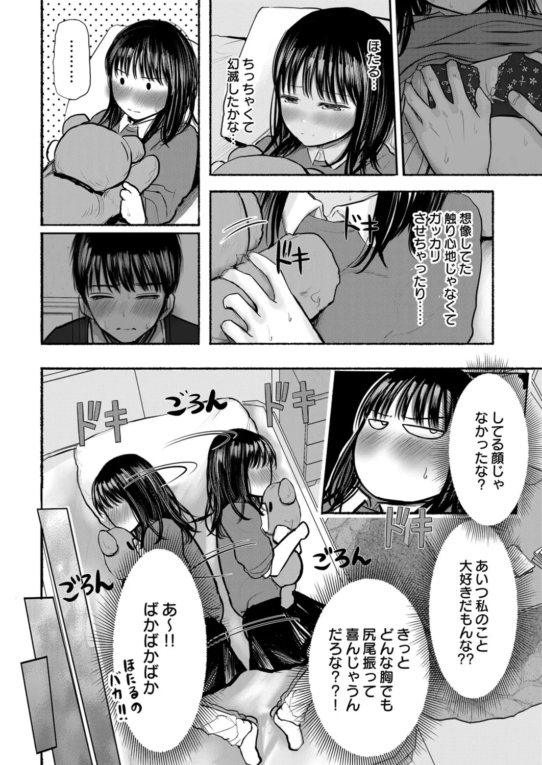 Osananajimi no Mama ja Dekinai Koto 2 page 23 - sole female sole male hentai manga - read online free
