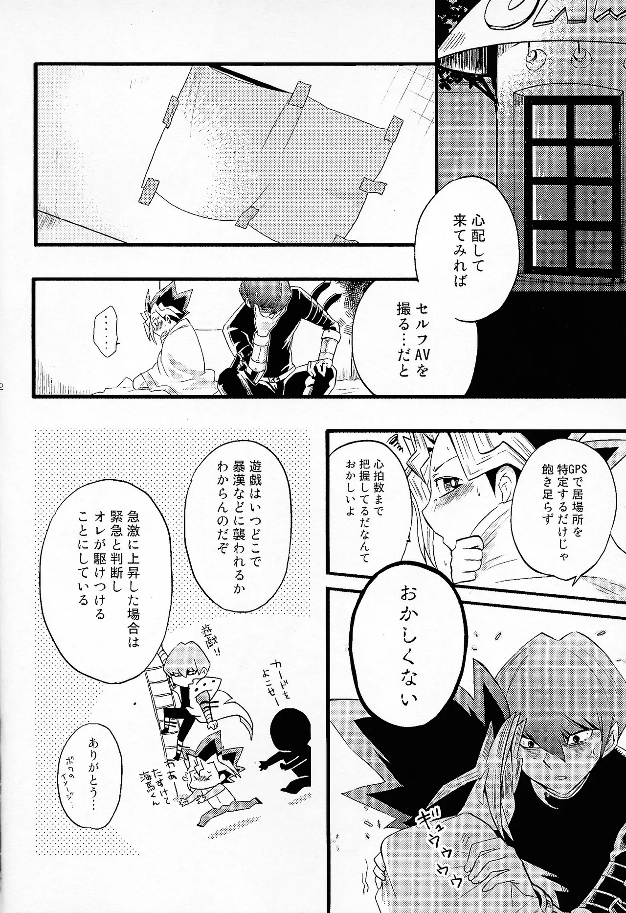 Niyotayugichan kotchi muite! - Page 11