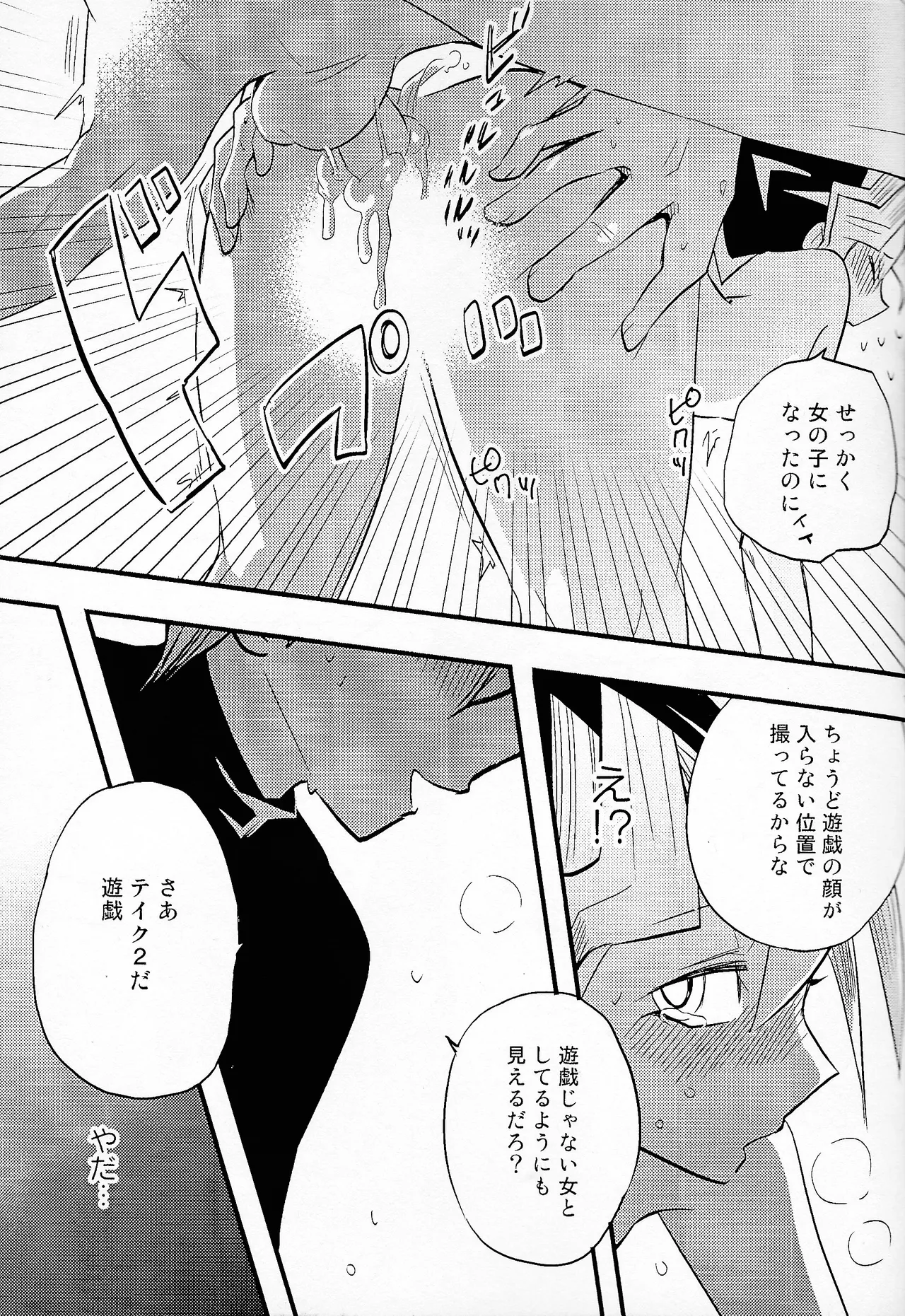 Niyotayugichan kotchi muite! page 16 featuring yugi mutou yu-gi-oh parody - small breasts gender bender hentai manga - read online free