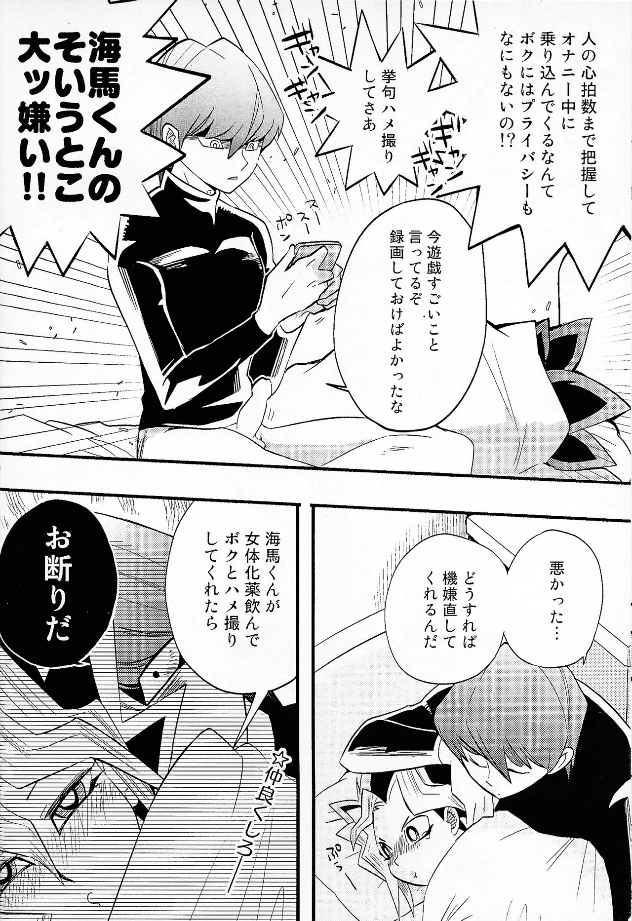 Niyotayugichan kotchi muite! page 19 featuring yugi mutou yu-gi-oh parody - sole female sole male hentai manga - read online free