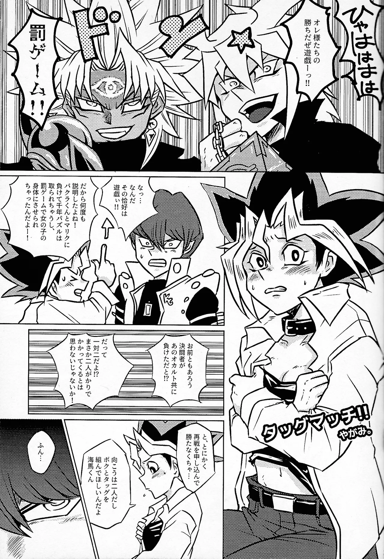 Niyotayugichan kotchi muite! page 22 featuring yugi mutou yu-gi-oh parody - sole female sole male hentai manga - read online free