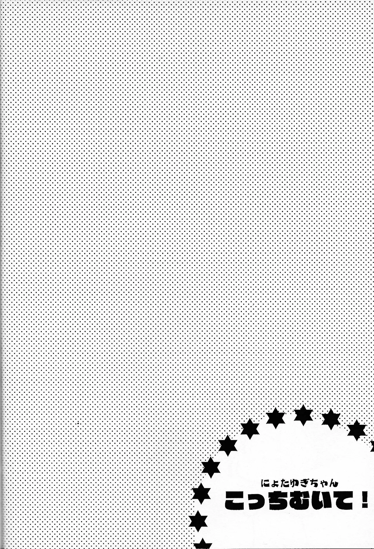 Niyotayugichan kotchi muite! page 29 featuring yugi mutou yu-gi-oh parody - sole female sole male hentai manga - read online free