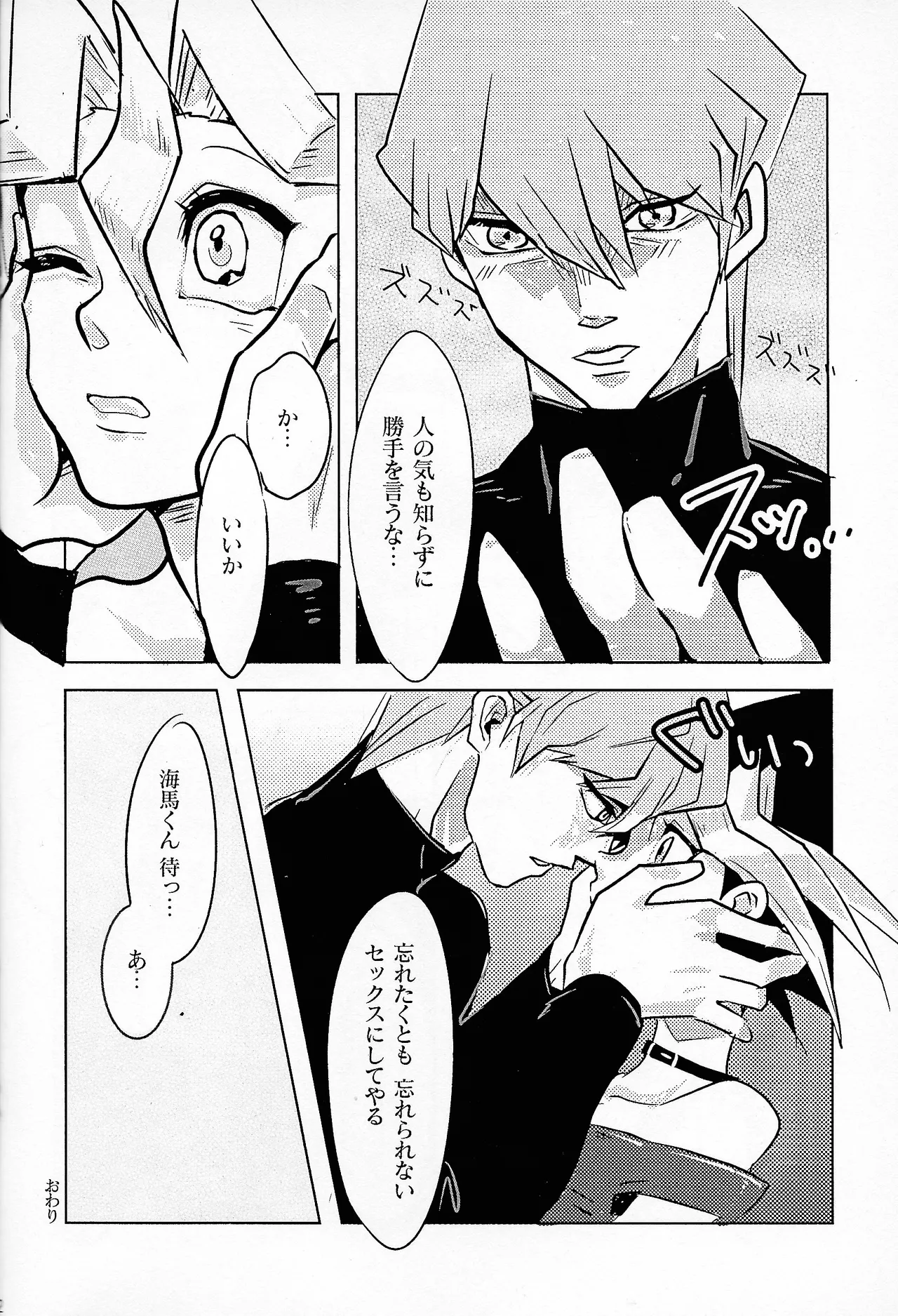 Niyotayugichan kotchi muite! page 41 featuring yugi mutou yu-gi-oh parody - small breasts gender bender hentai manga - read online free