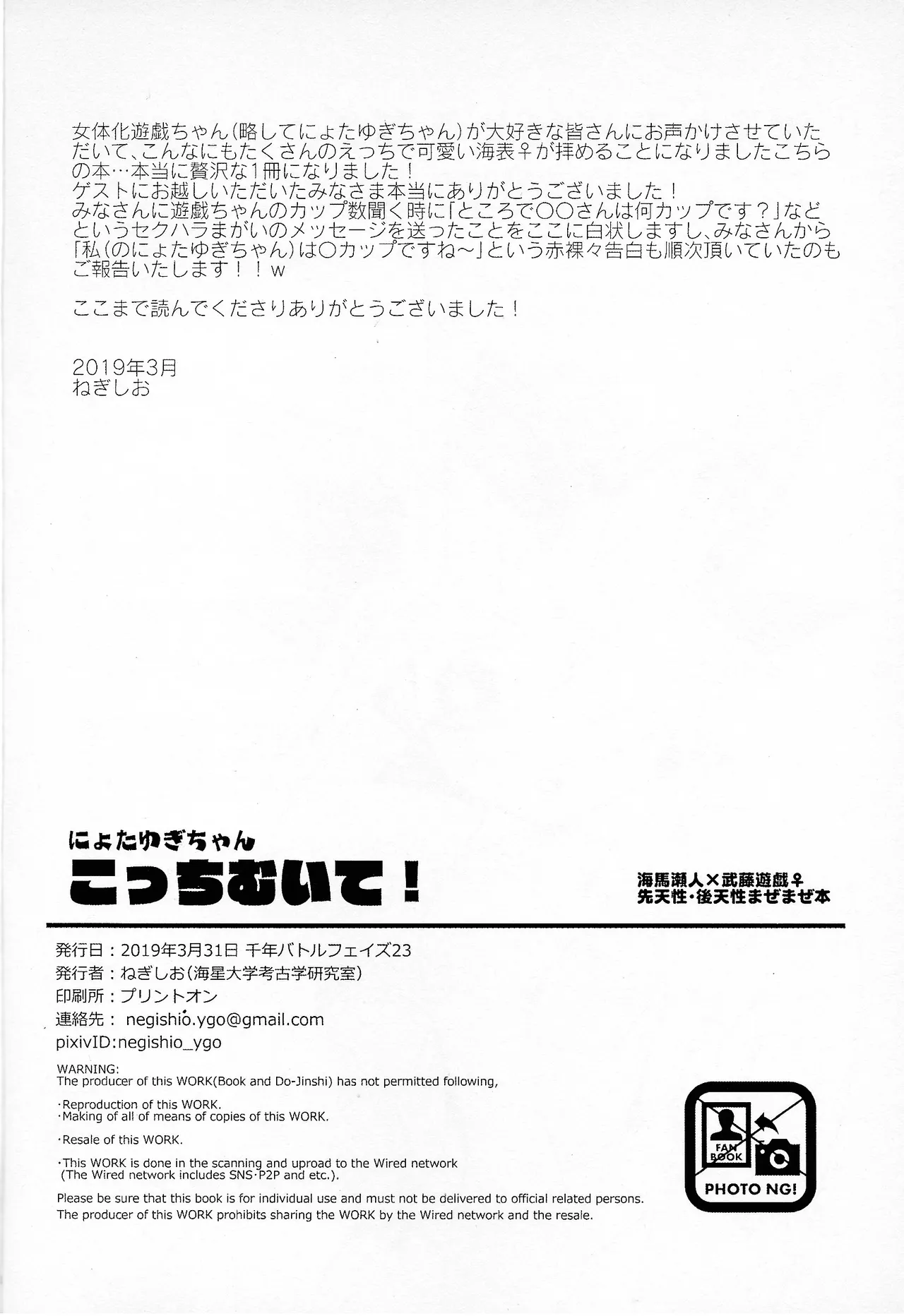 Niyotayugichan kotchi muite! page 46 featuring yugi mutou yu-gi-oh parody - sole female sole male hentai manga - read online free