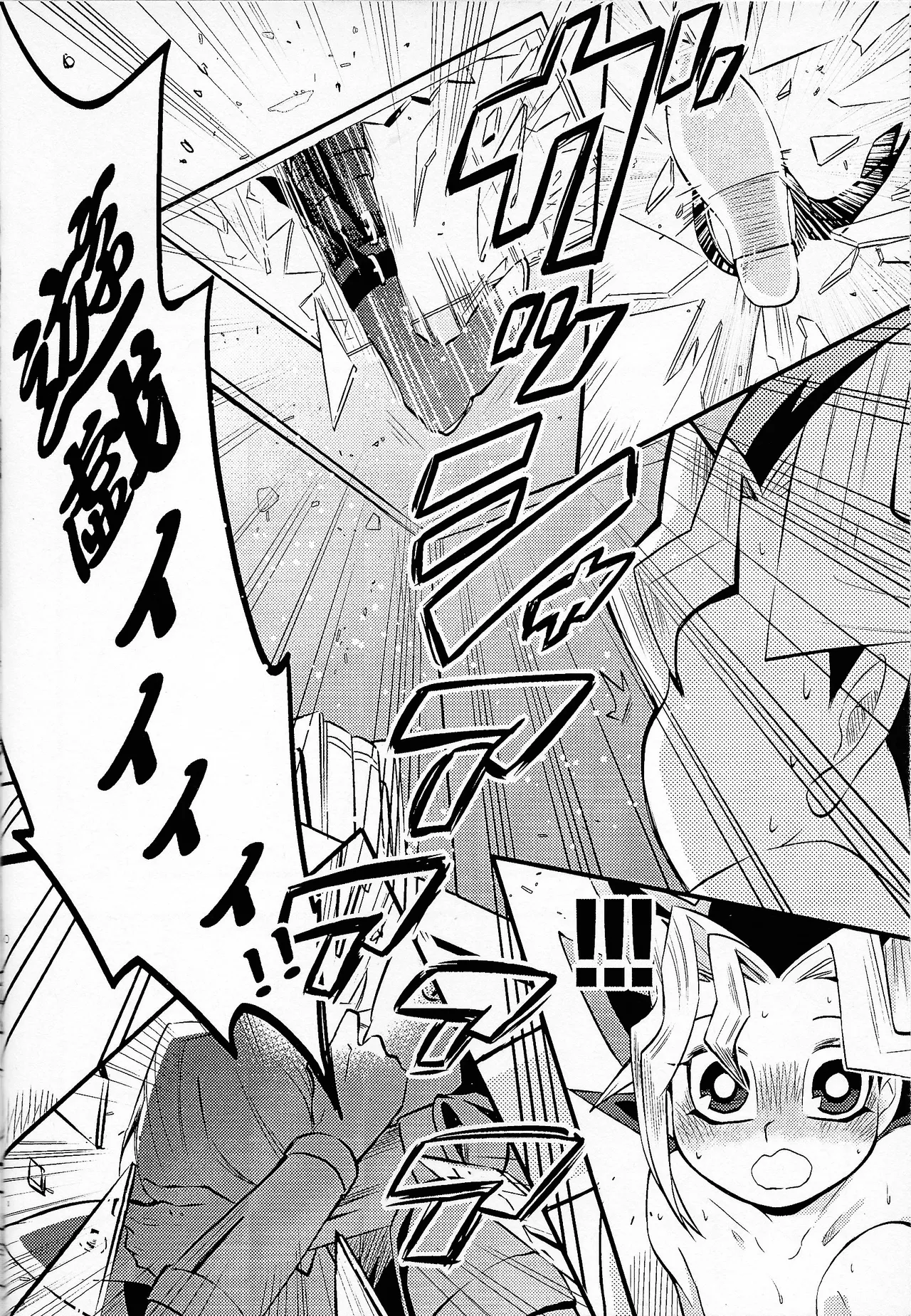 Niyotayugichan kotchi muite! - Page 9