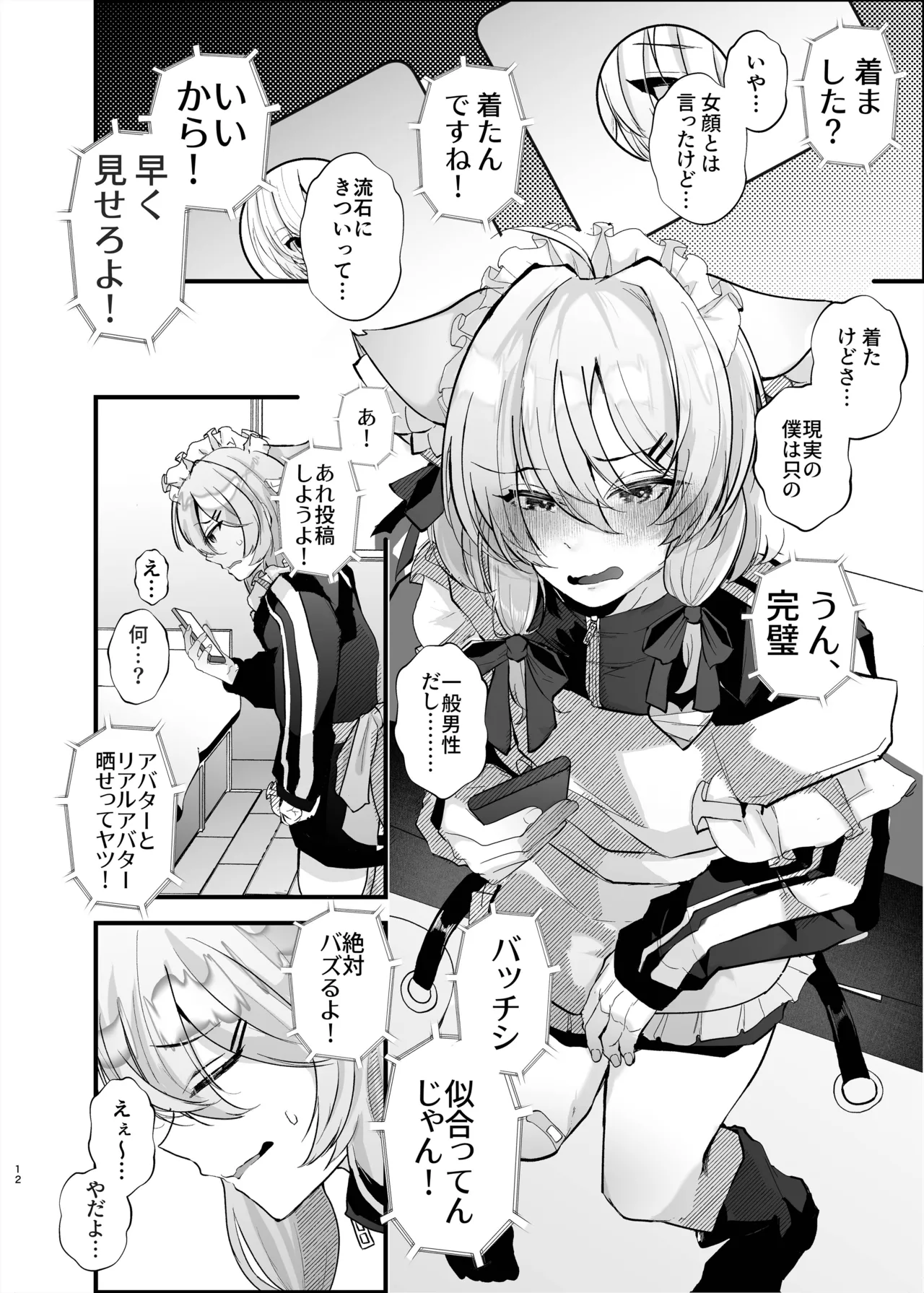 Dennou Tengoku page 11 original parody - filming anal hentai manga - read online free