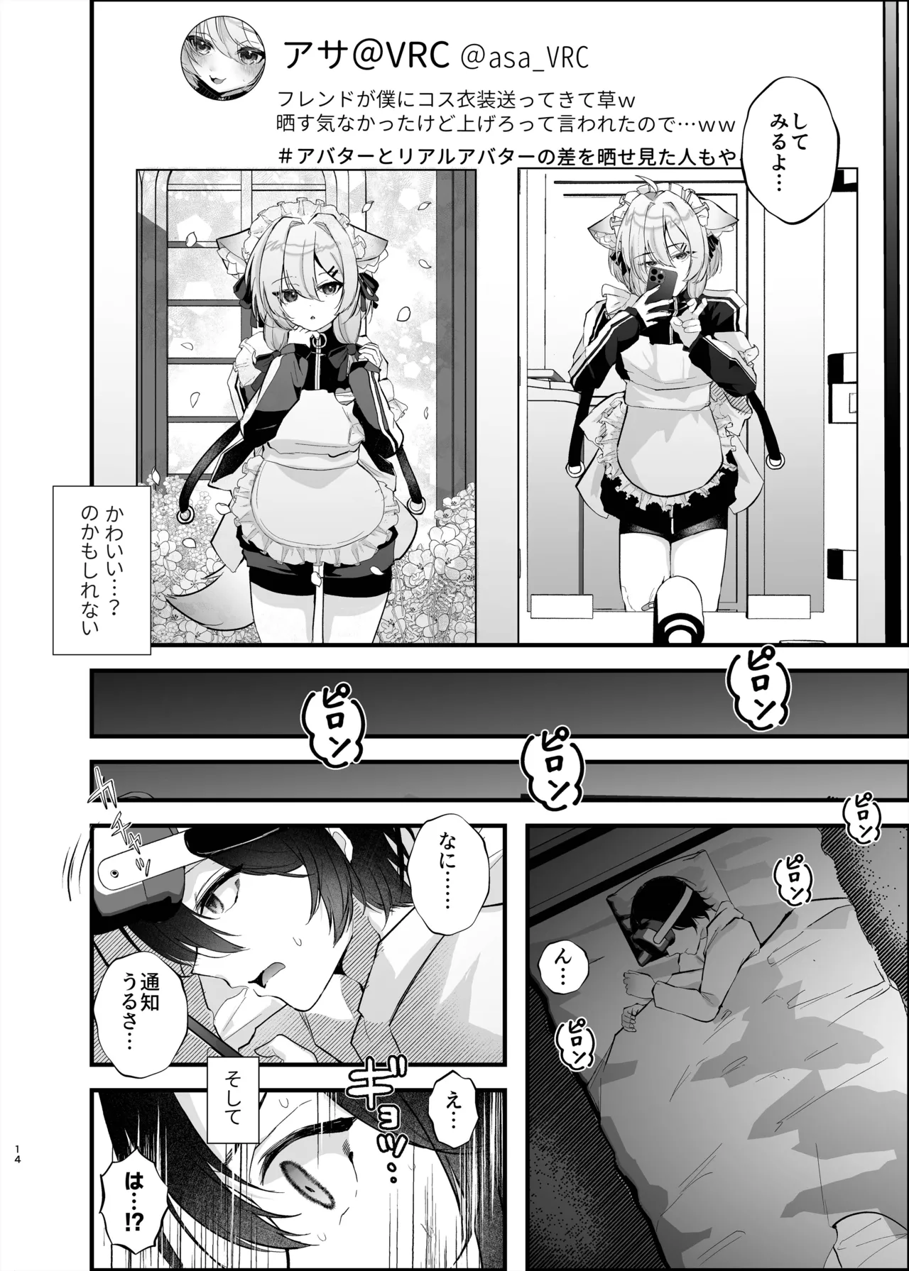 Dennou Tengoku page 13 original parody - filming anal hentai manga - read online free