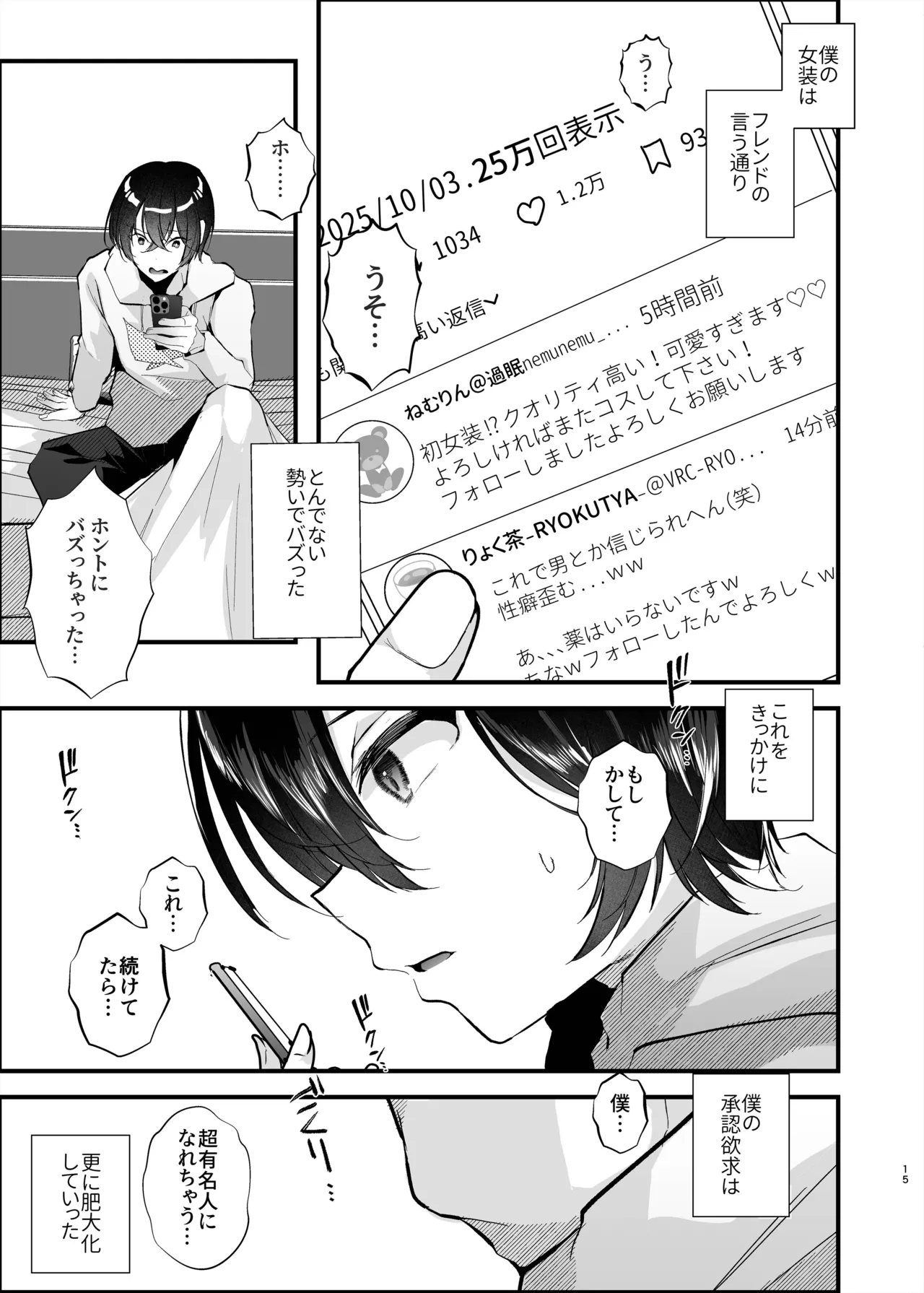 Dennou Tengoku page 14 original parody - filming anal hentai manga - read online free