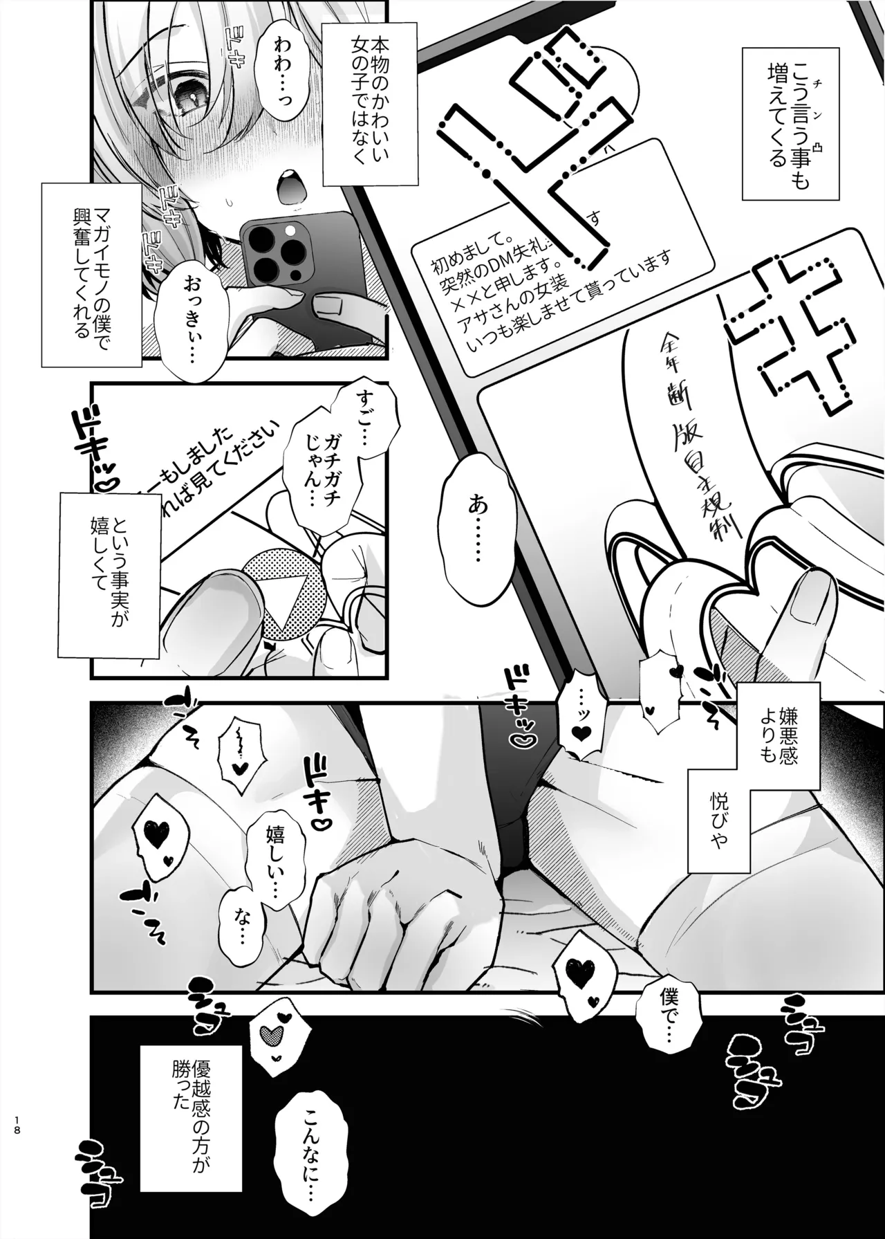 Dennou Tengoku page 17 original parody - filming anal hentai manga - read online free