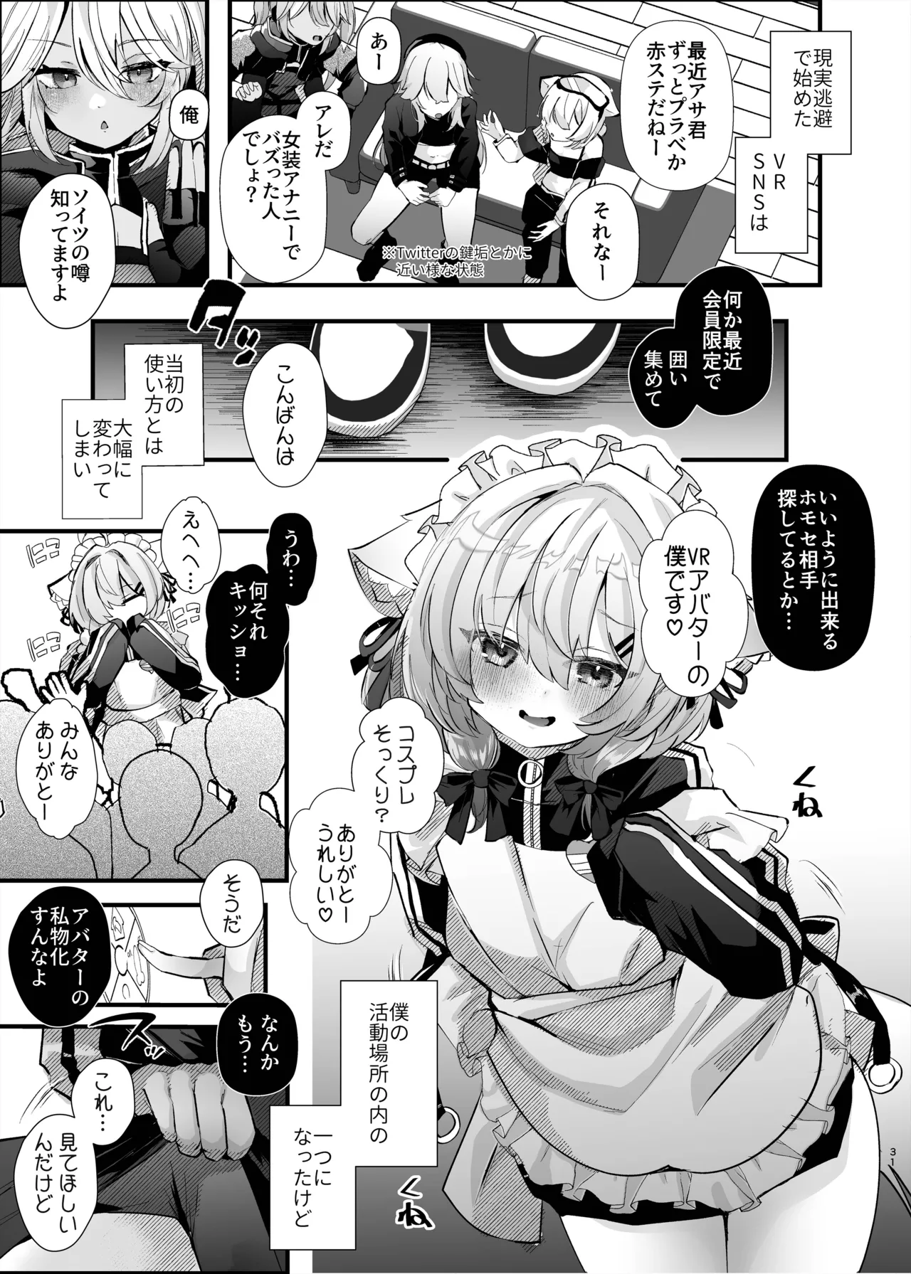 Dennou Tengoku page 30 original parody - filming anal hentai manga - read online free