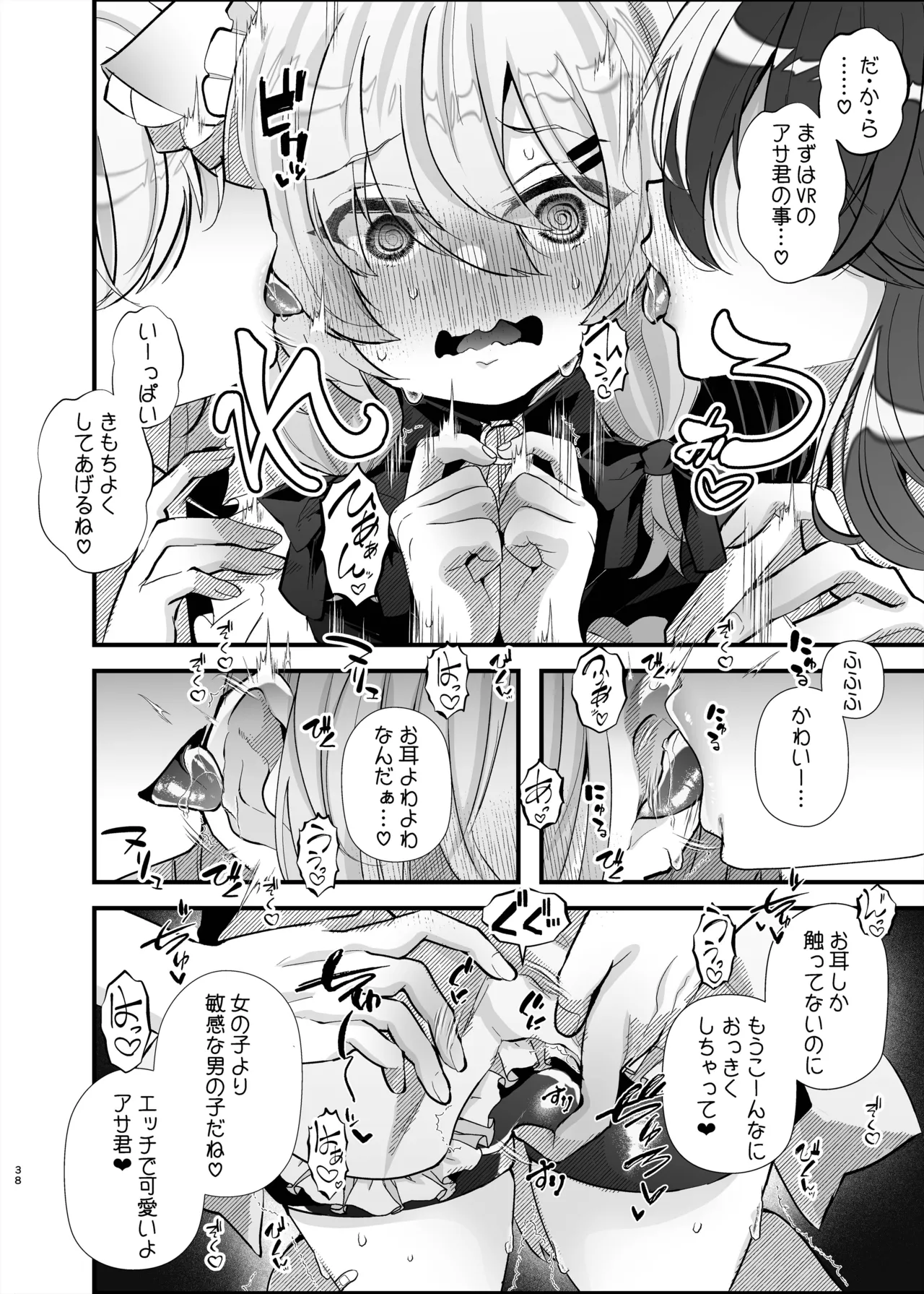 Dennou Tengoku page 37 original parody - chastity belt anal hentai manga - read online free