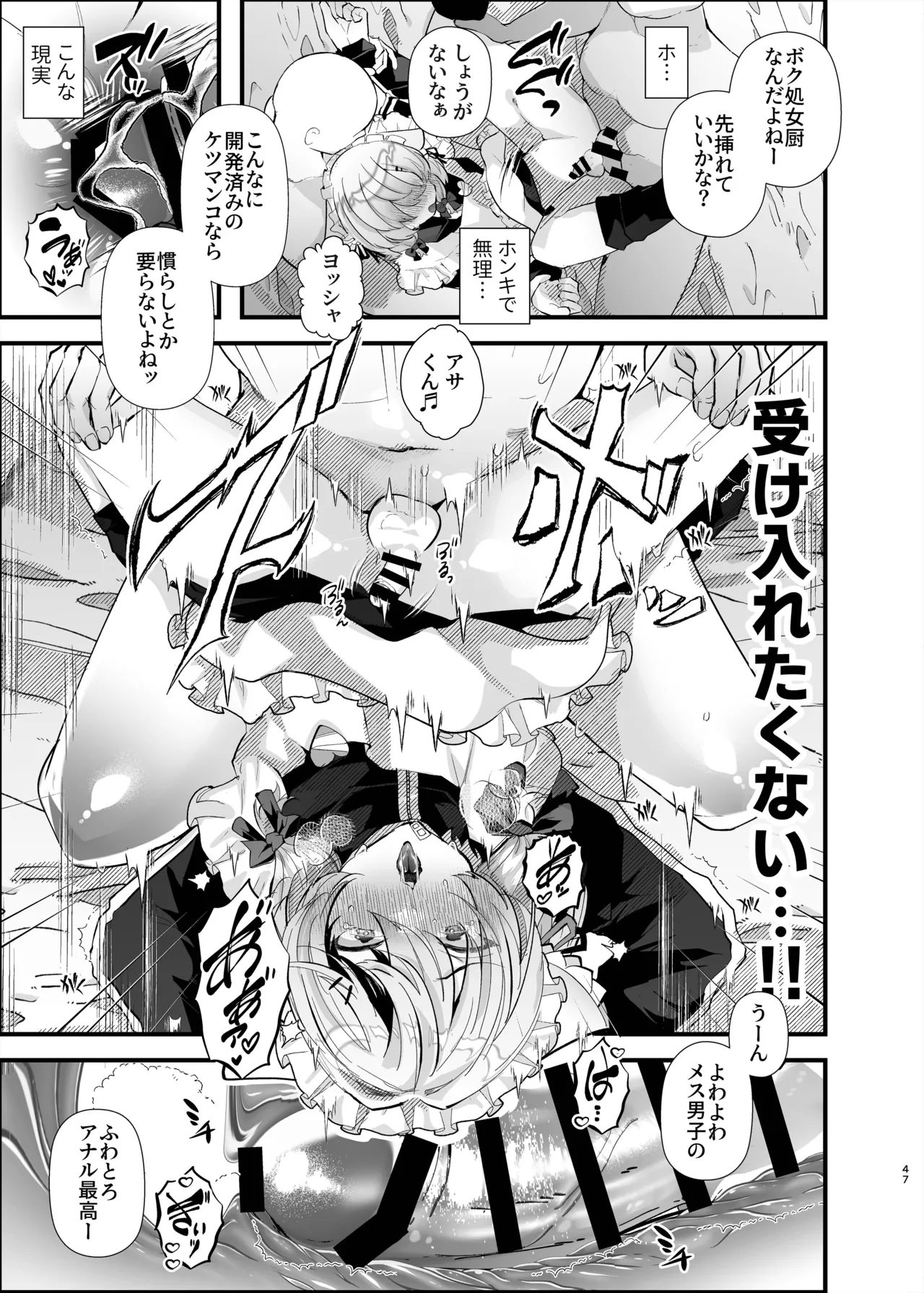 Dennou Tengoku page 46 original parody - chastity belt anal hentai manga - read online free