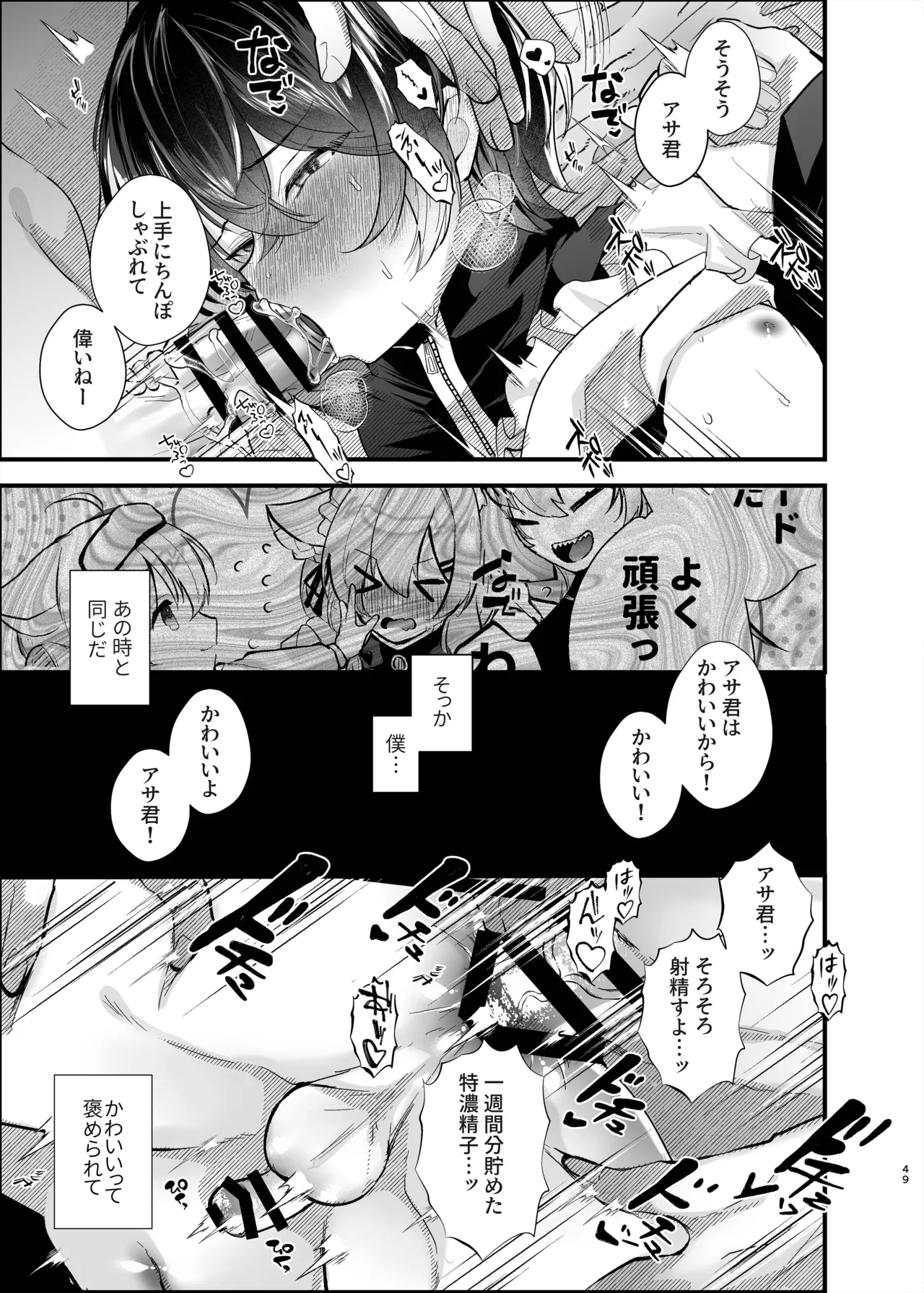 Dennou Tengoku page 48 original parody - chastity belt anal hentai manga - read online free