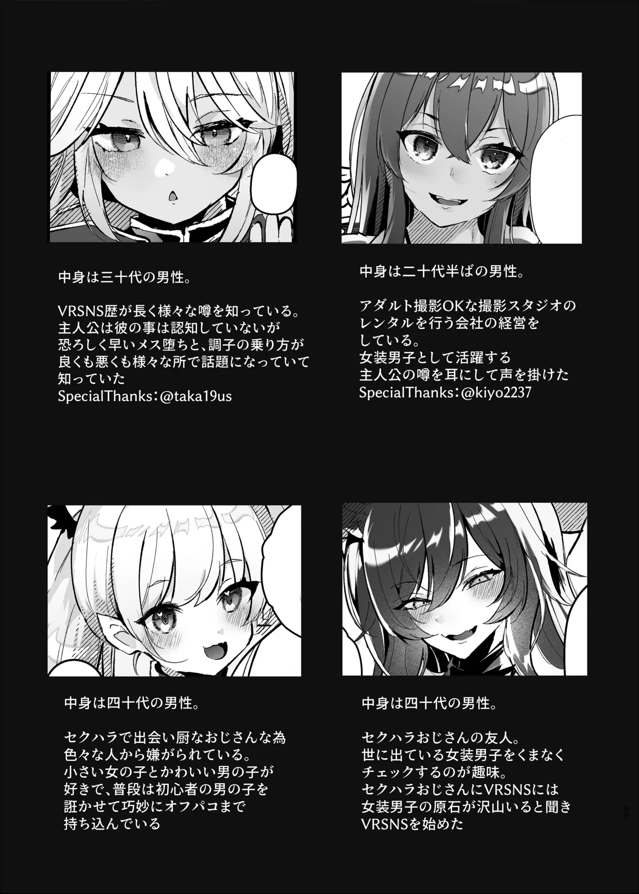 Dennou Tengoku page 58 original parody - filming anal hentai manga - read online free