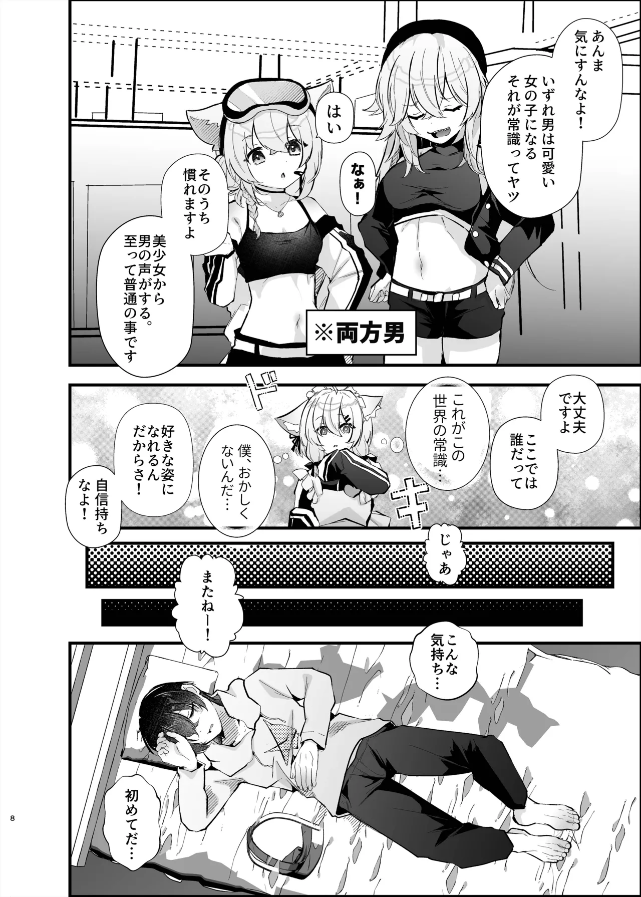 Preview page 7