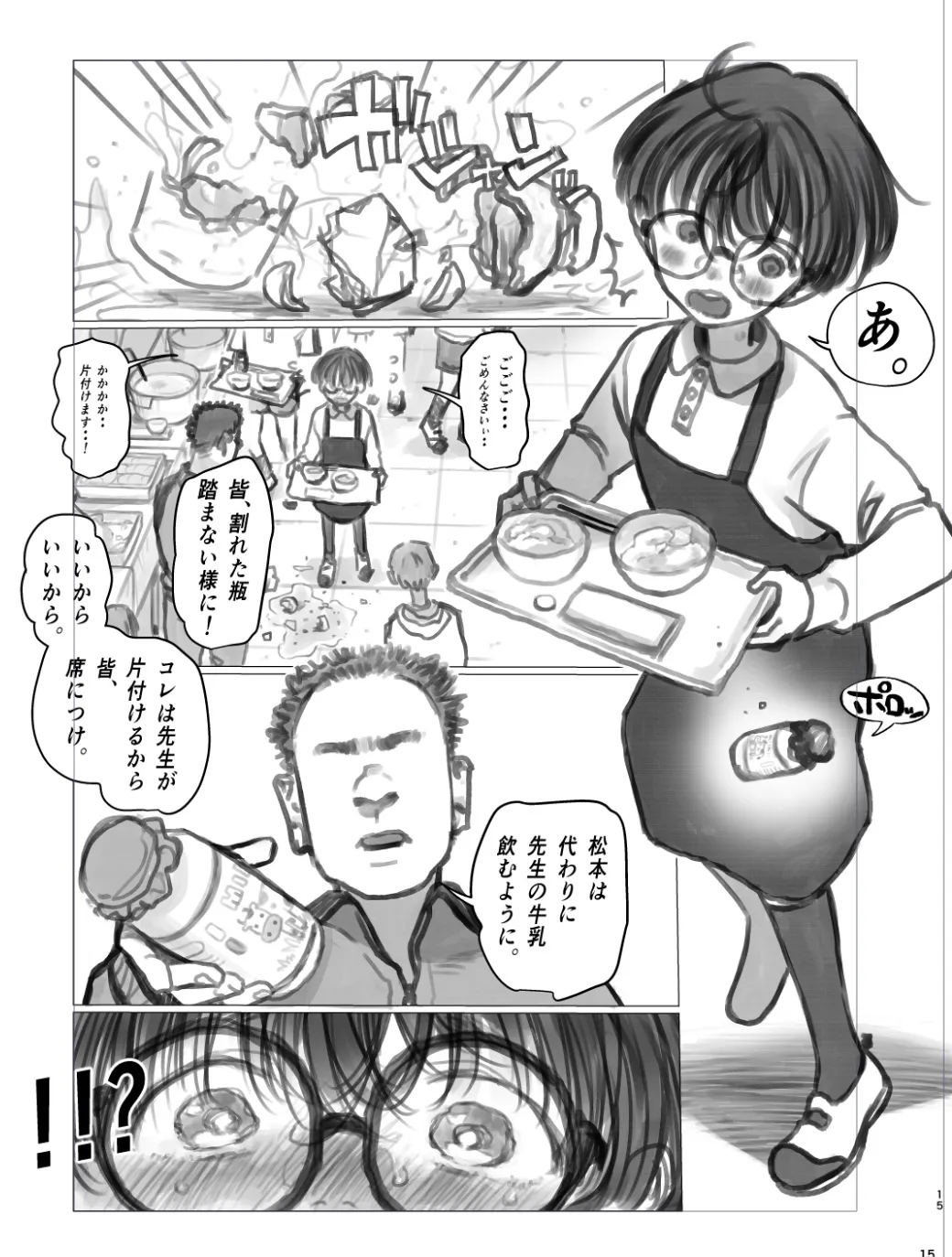 Page 3 of [Haguhagu] Hiyori-chan no Nichijou 3