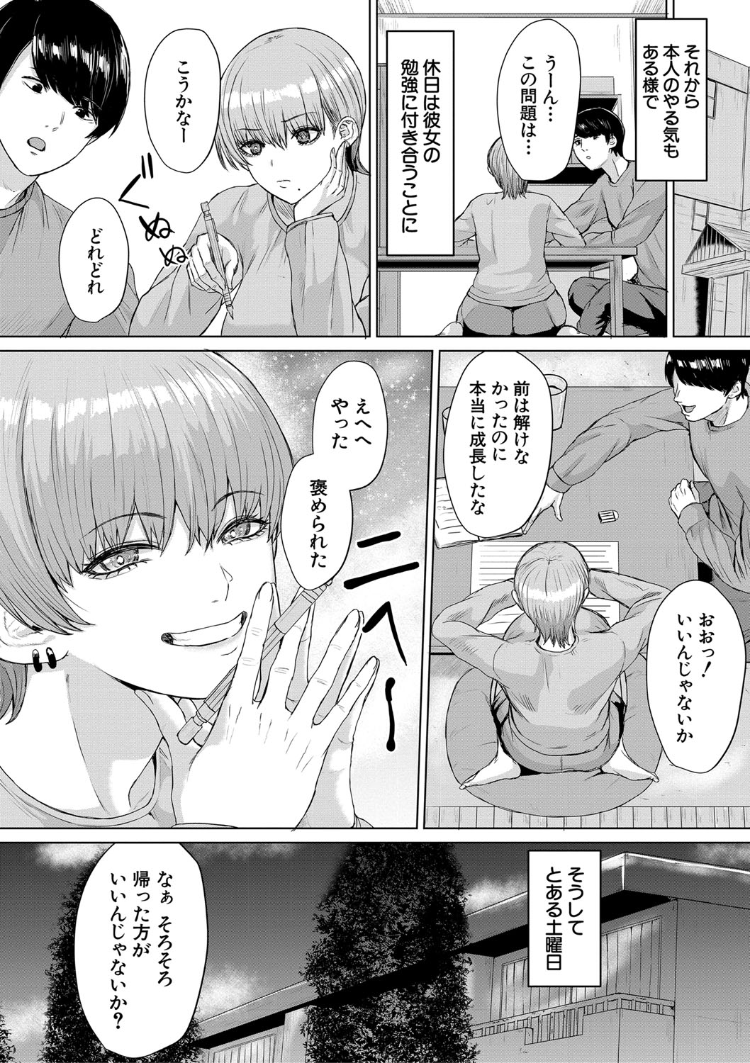 Gyaru Dakedo Benkyou mo Sex mo Majime Dashi! page 11 - pantyhose big breasts hentai manga - read online free