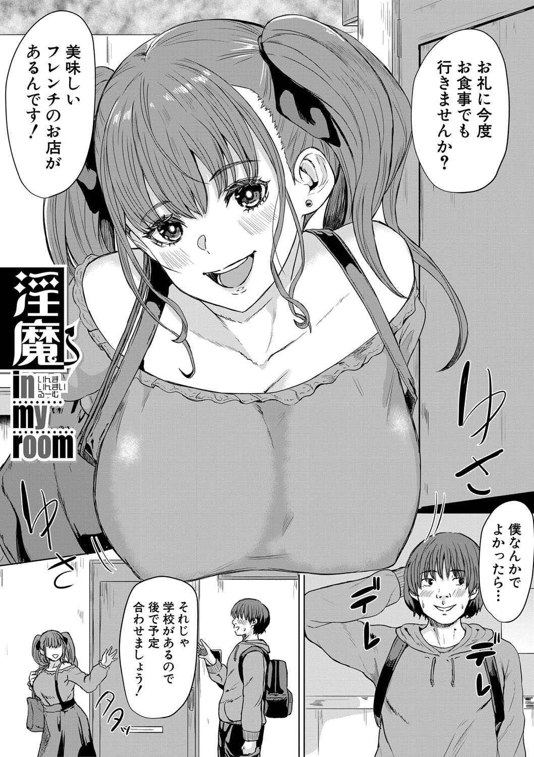 Gyaru Dakedo Benkyou mo Sex mo Majime Dashi! page 134 - big breasts group hentai manga - read online free