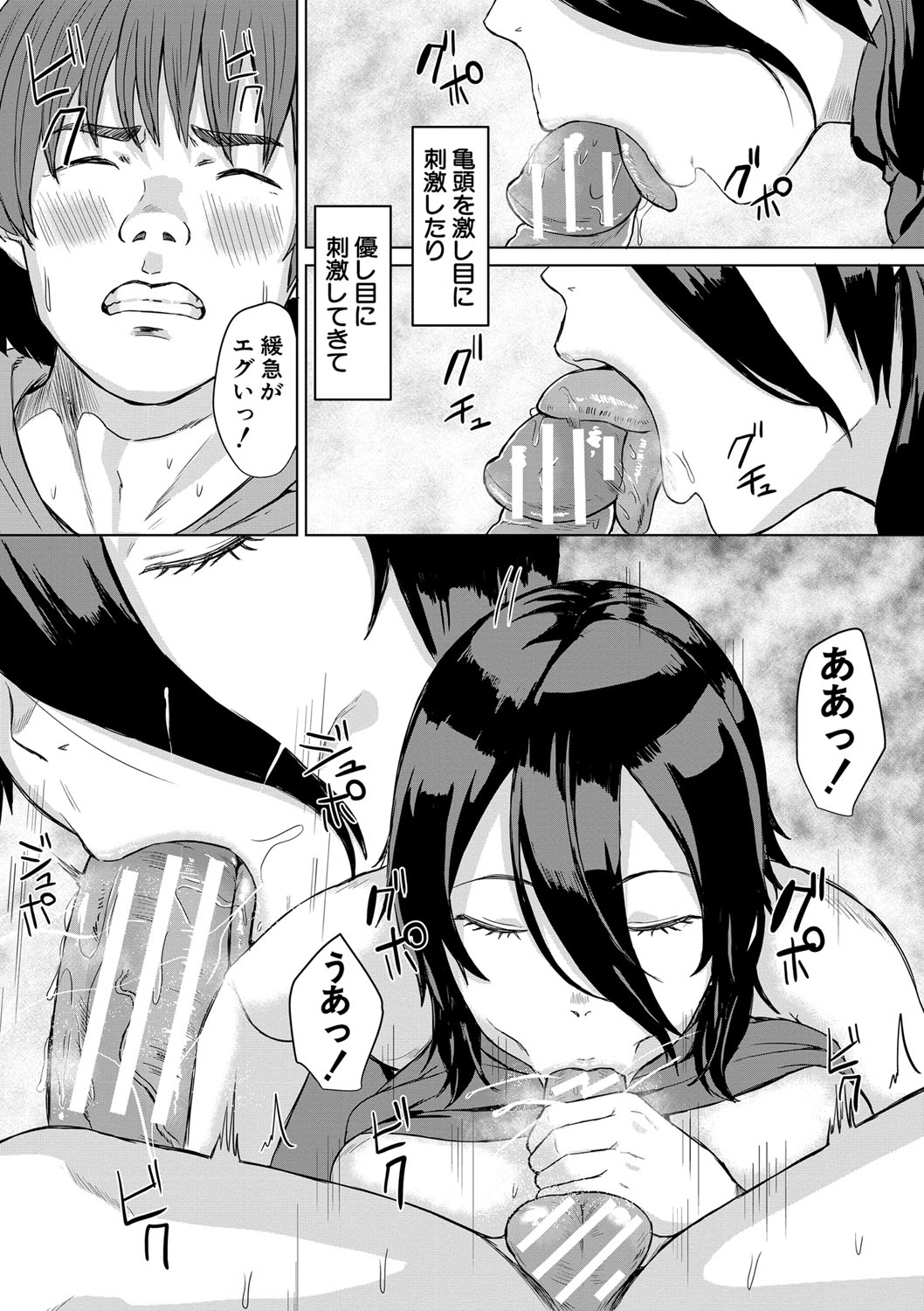 Gyaru Dakedo Benkyou mo Sex mo Majime Dashi! page 146 - pantyhose big breasts hentai manga - read online free