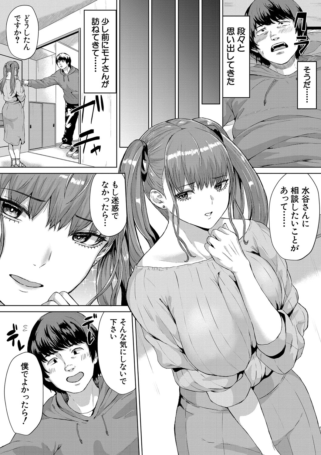 Gyaru Dakedo Benkyou mo Sex mo Majime Dashi! page 180 - pantyhose big breasts hentai manga - read online free