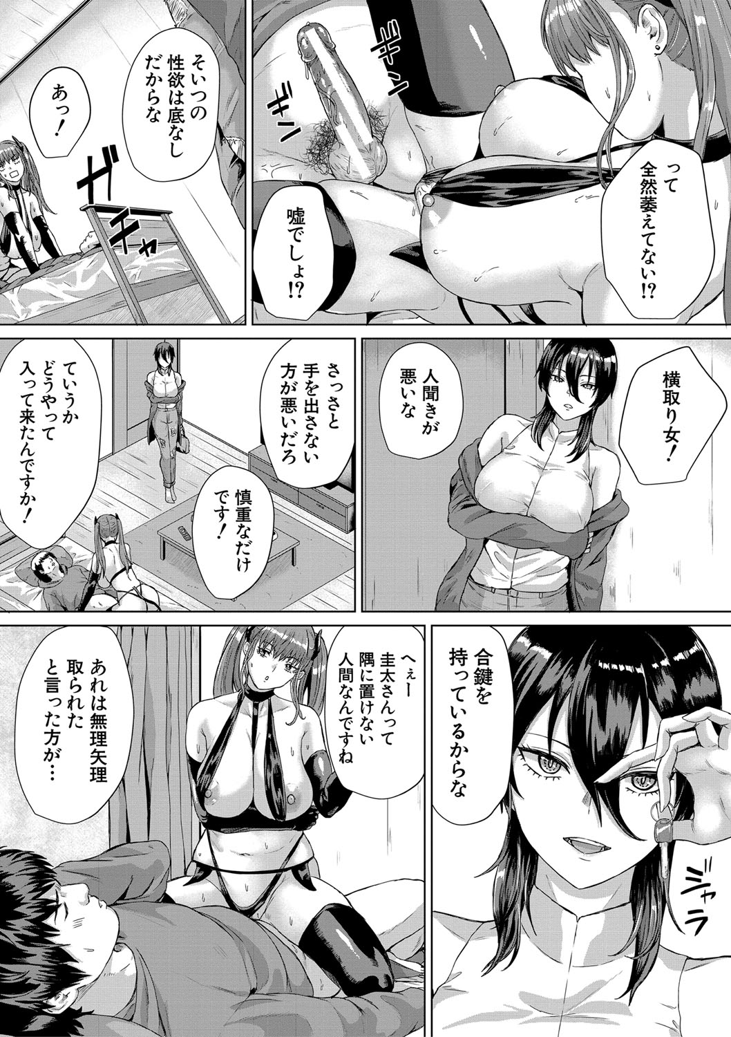 Gyaru Dakedo Benkyou mo Sex mo Majime Dashi! page 188 - pantyhose big breasts hentai manga - read online free