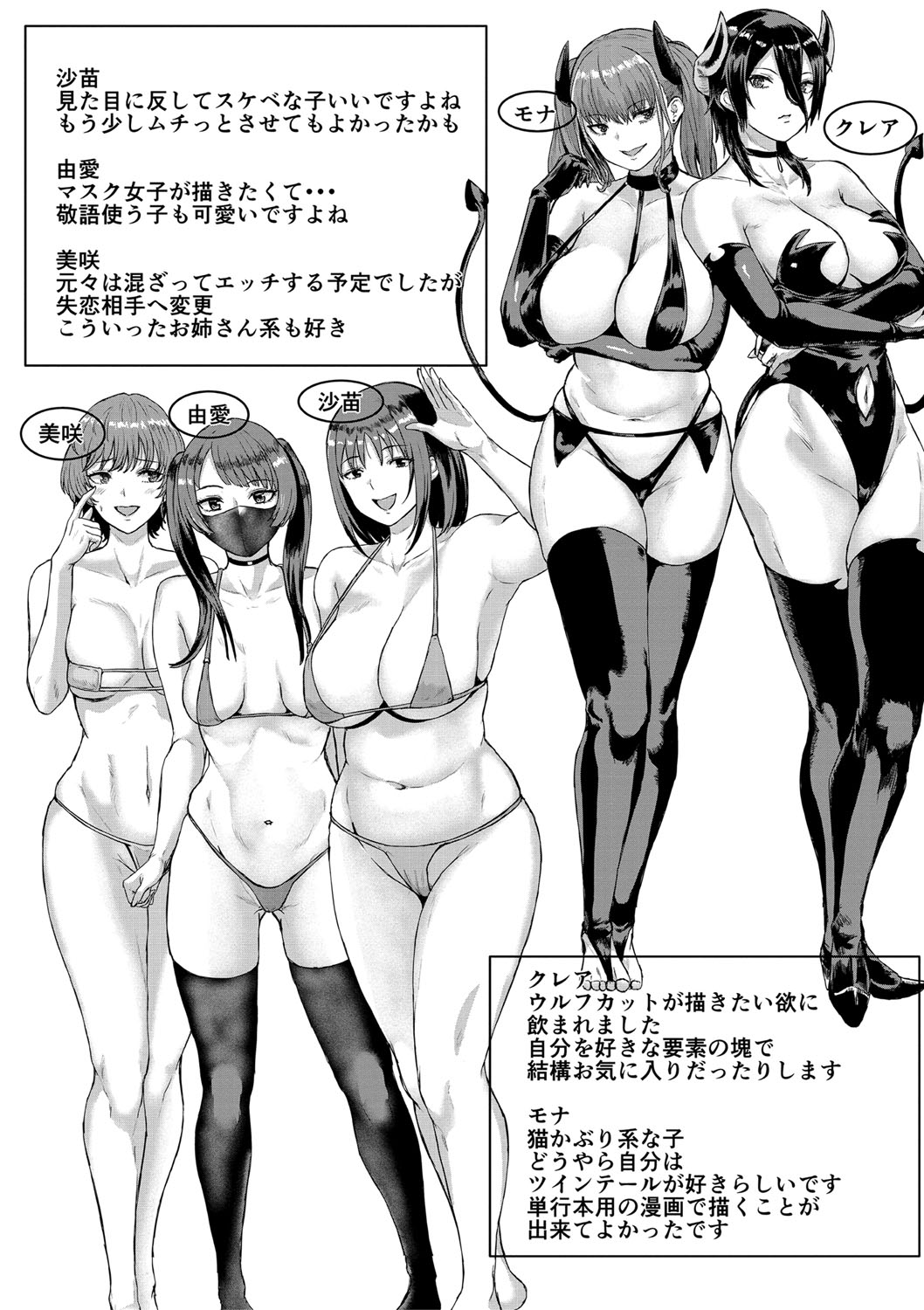 Gyaru Dakedo Benkyou mo Sex mo Majime Dashi! page 196 - pantyhose big breasts hentai manga - read online free